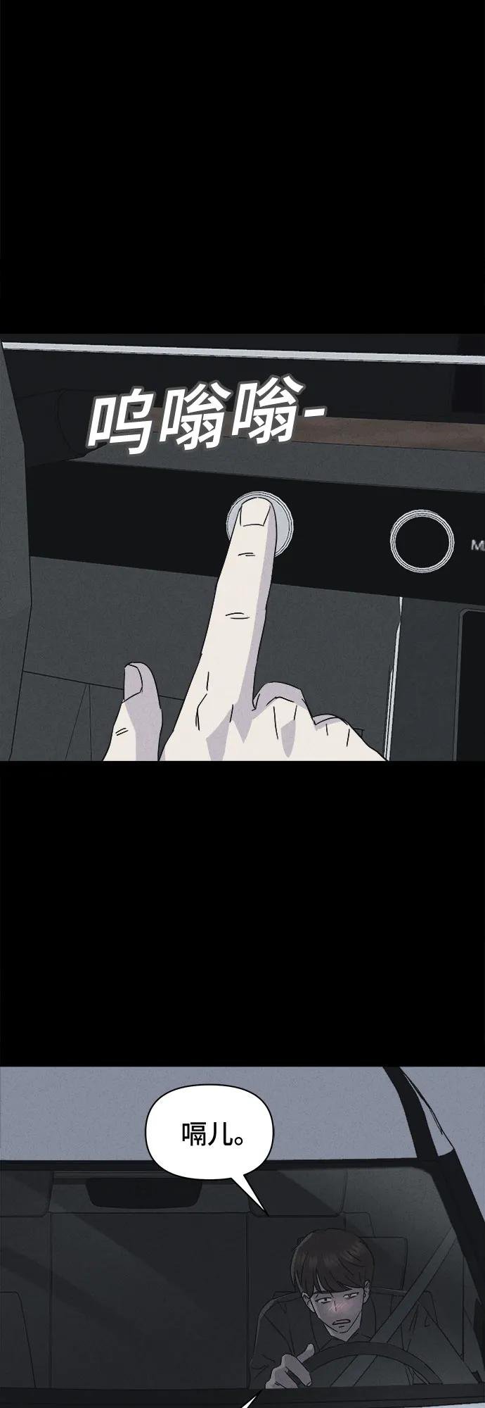 [第1话] 马路杀手#1