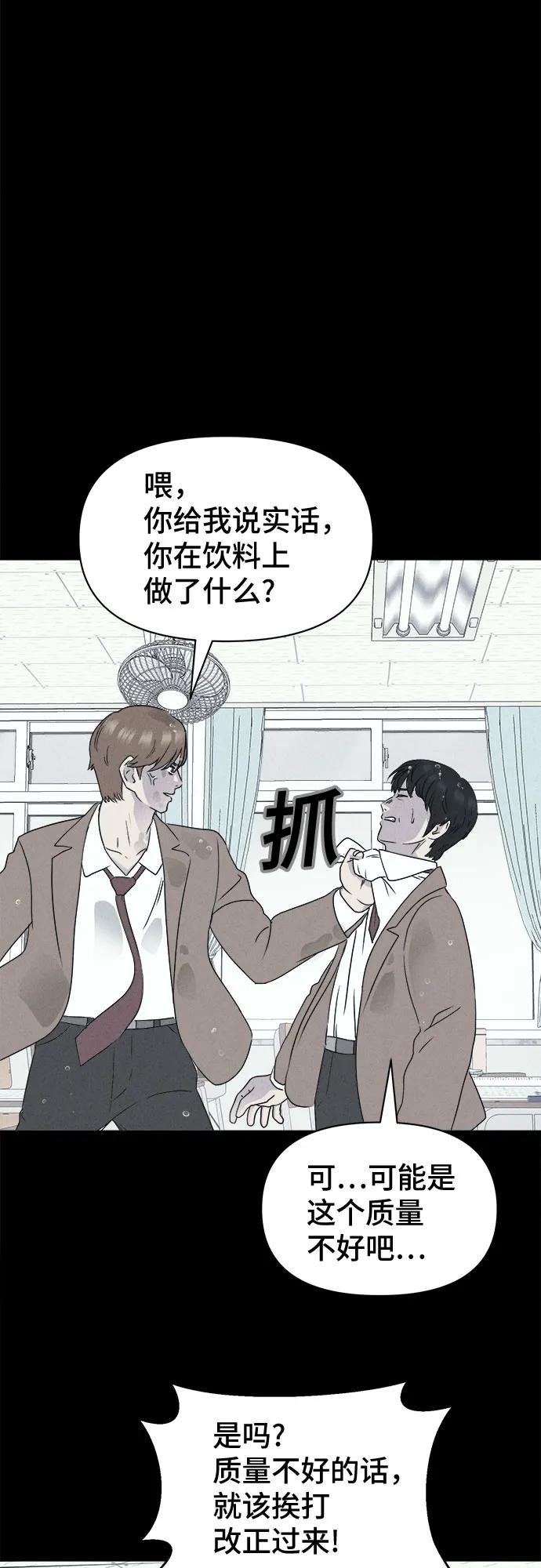 [第25话] 魔性造型师#3