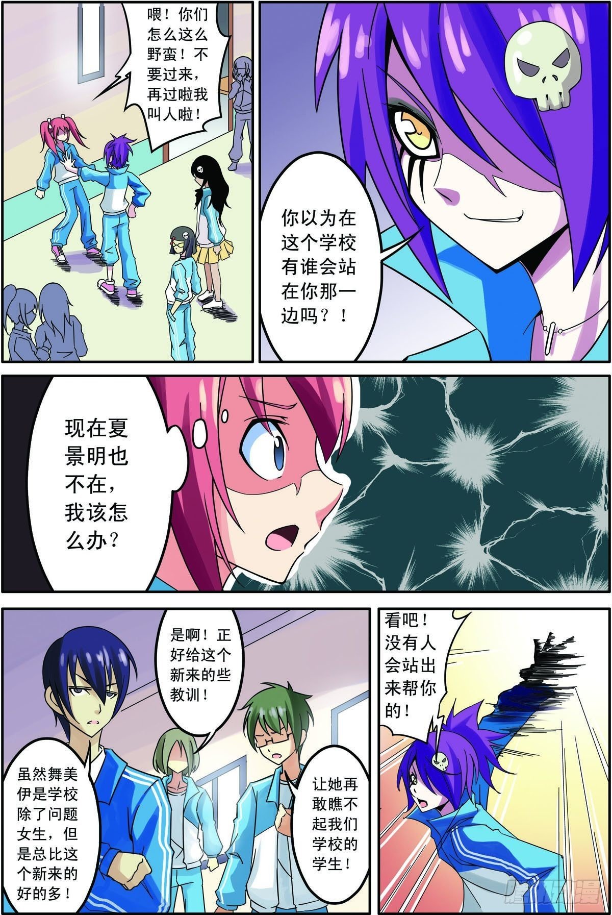 第10话