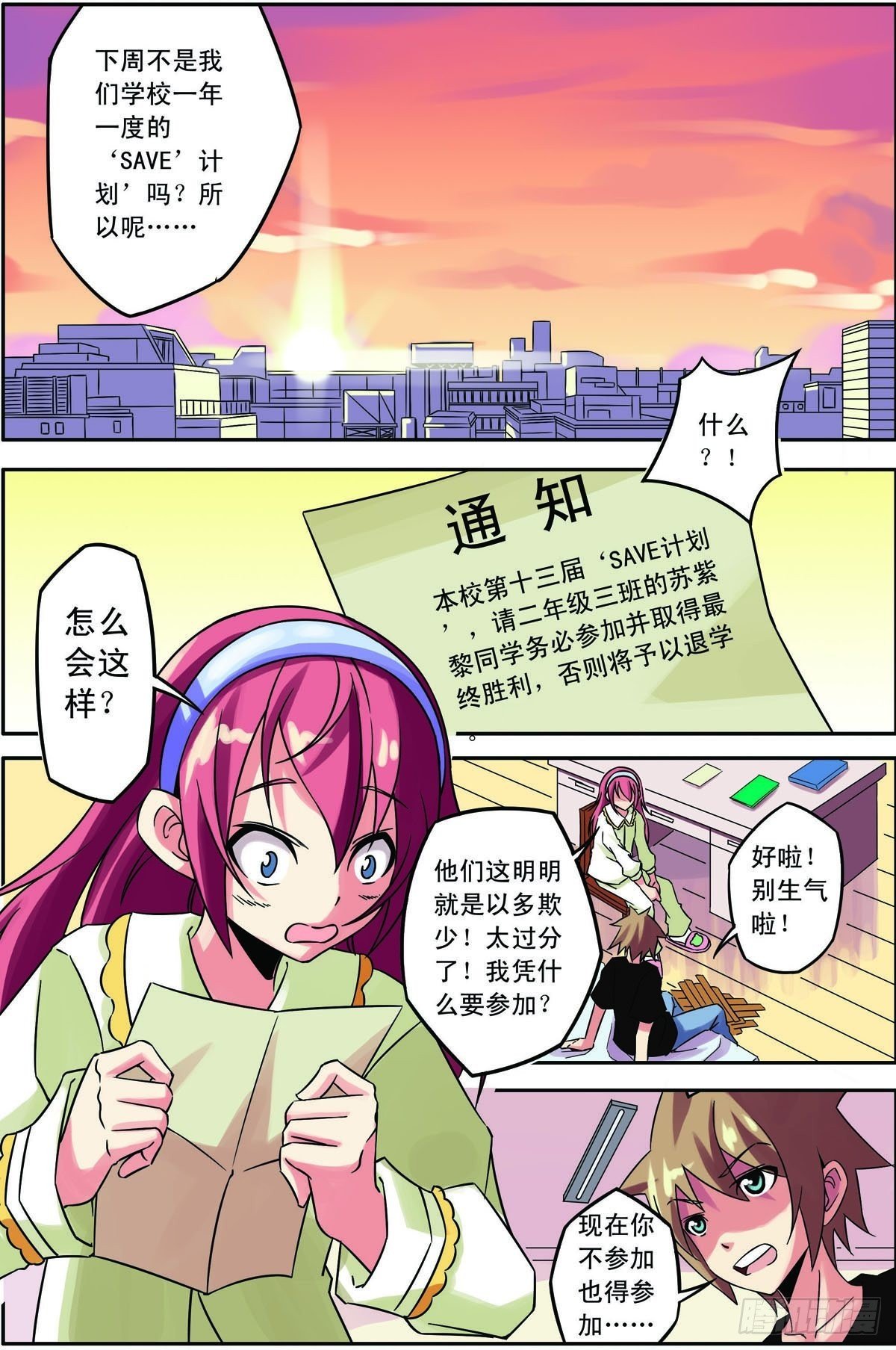 第11话