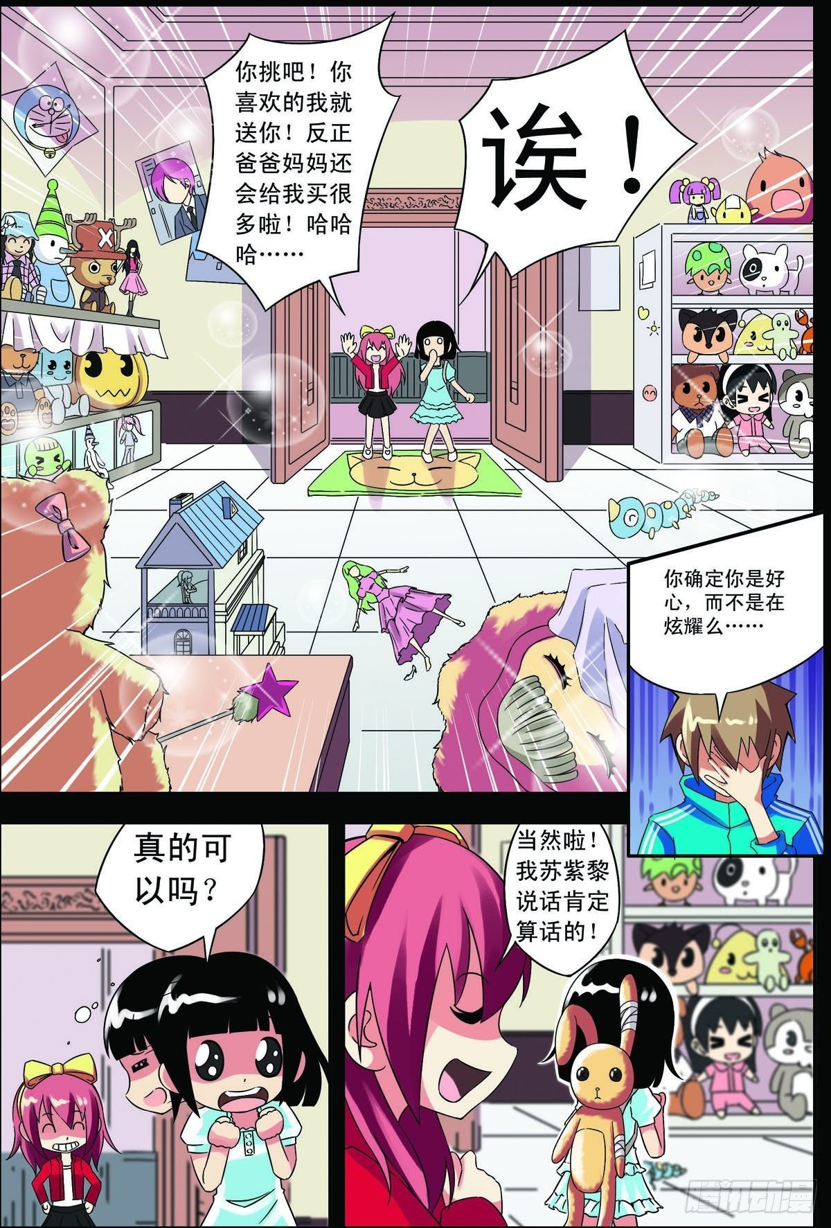 第13话