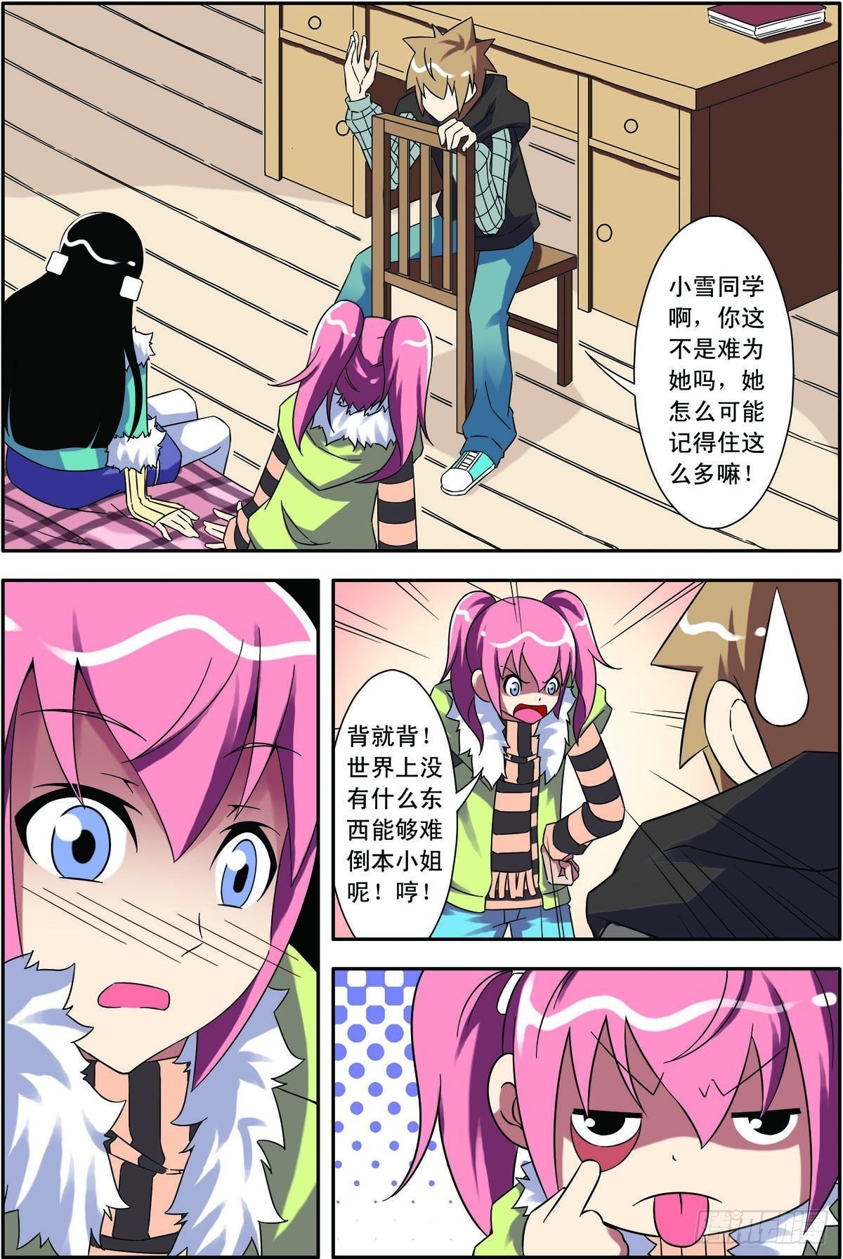 第24话