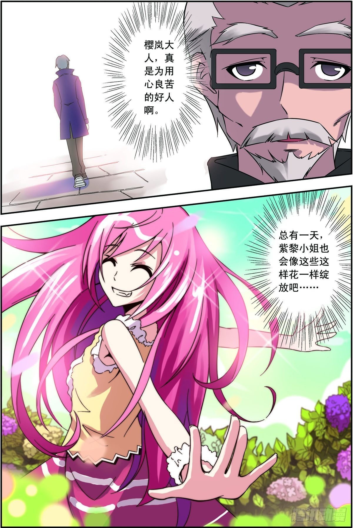 第24话