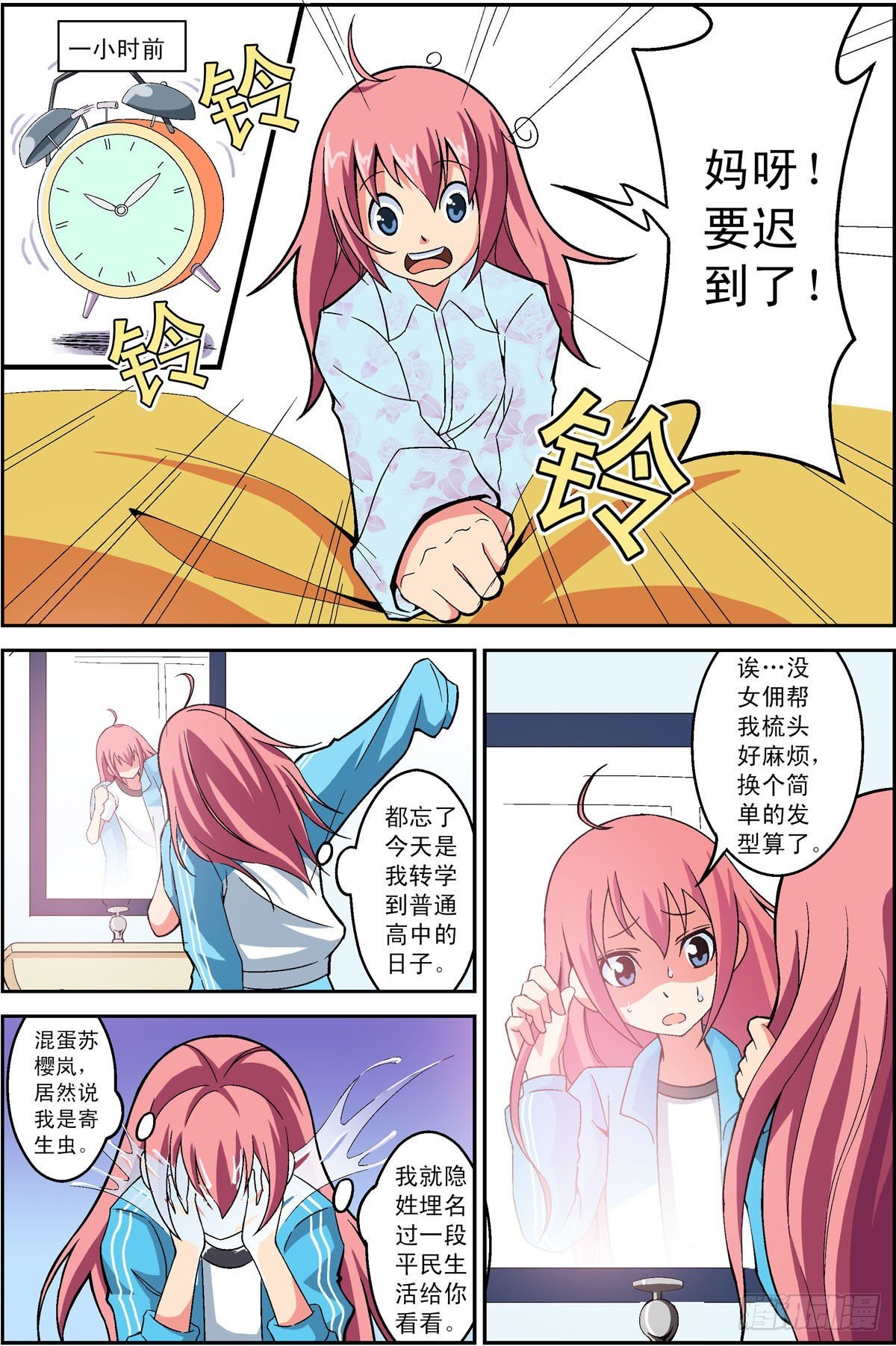 第5话