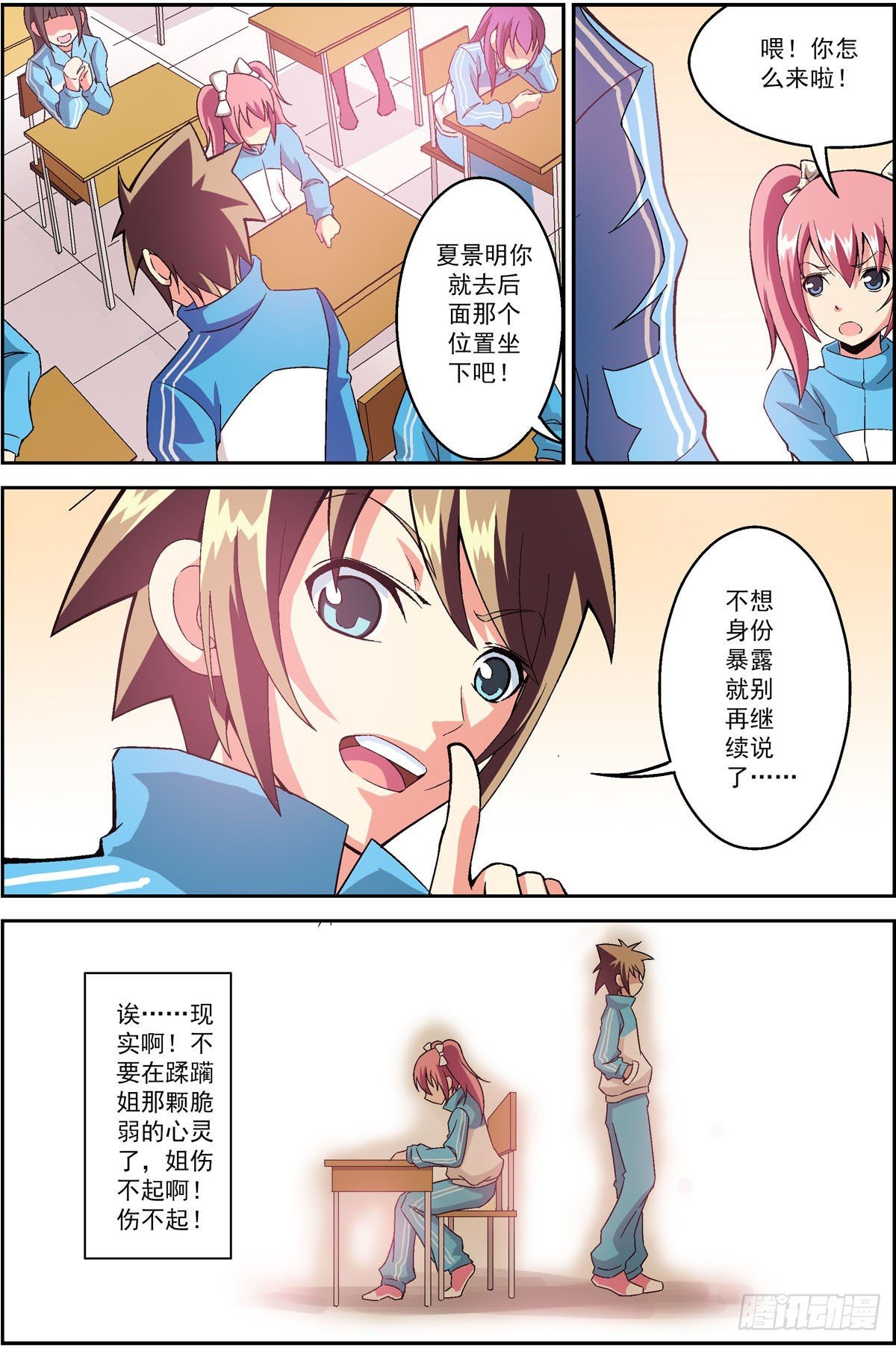 第6话