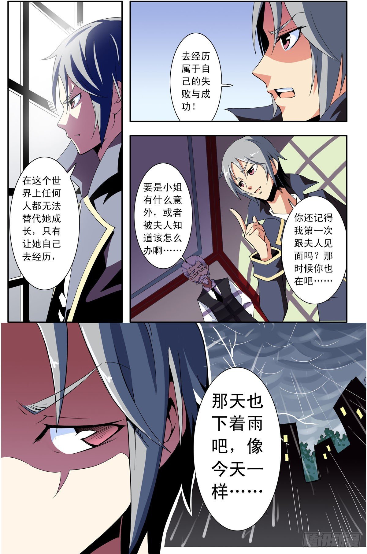 第7话