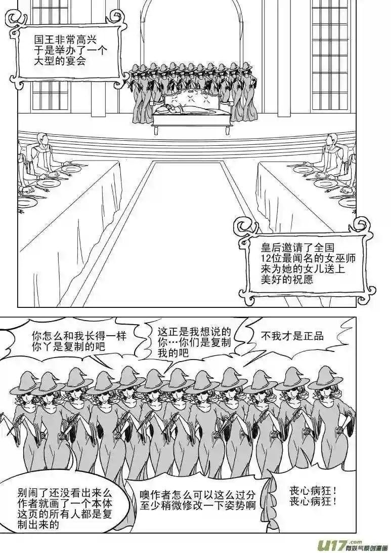 50880 白雪公主篇