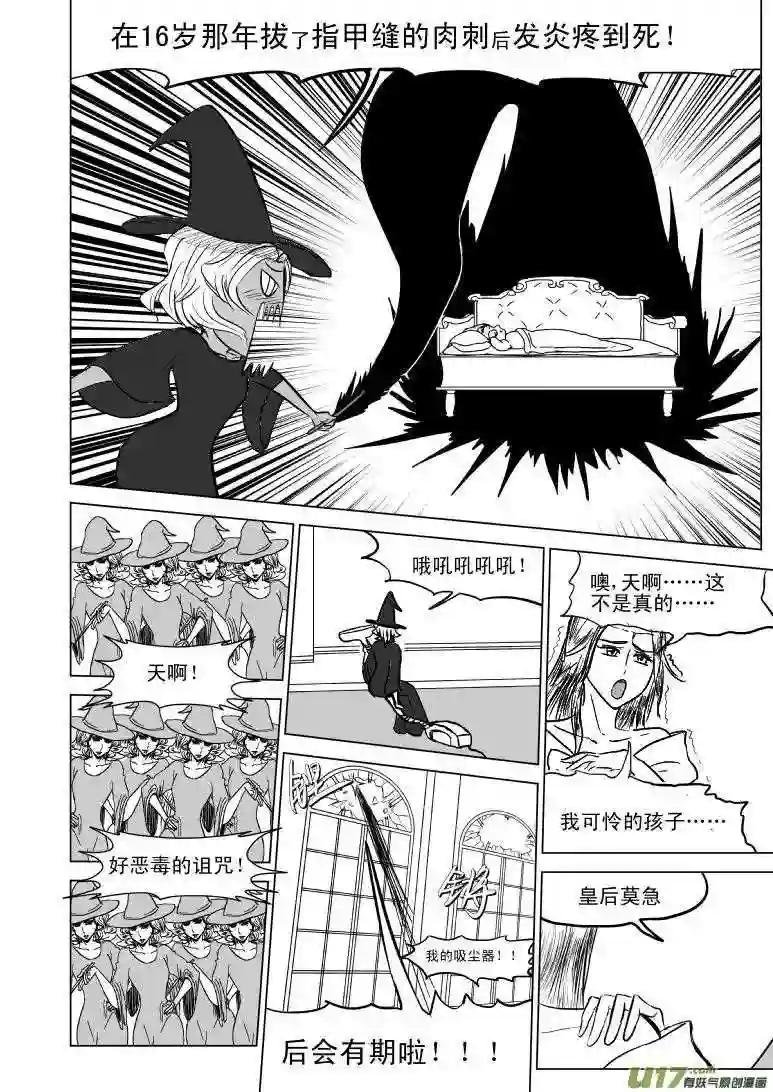 50880 白雪公主篇
