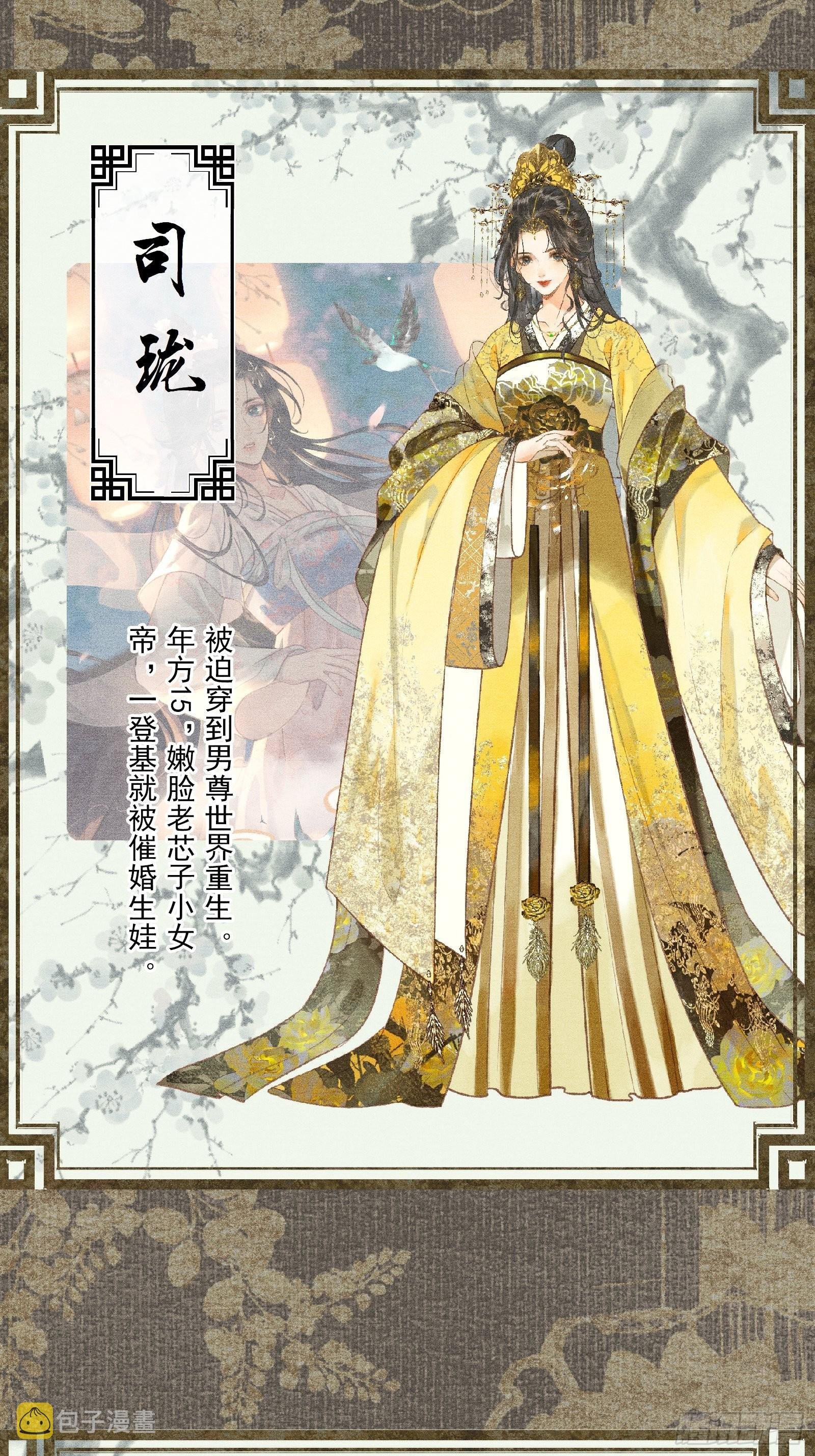 人设预告