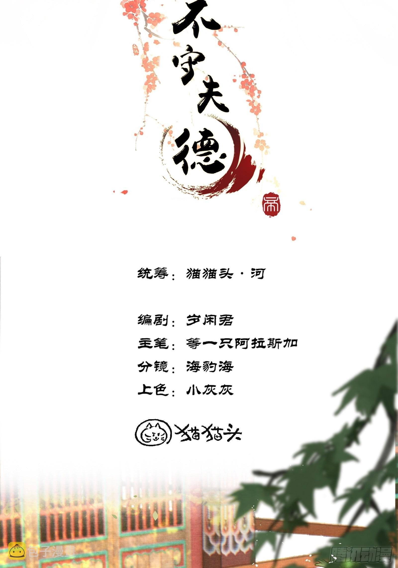 第九话 百合花开了？