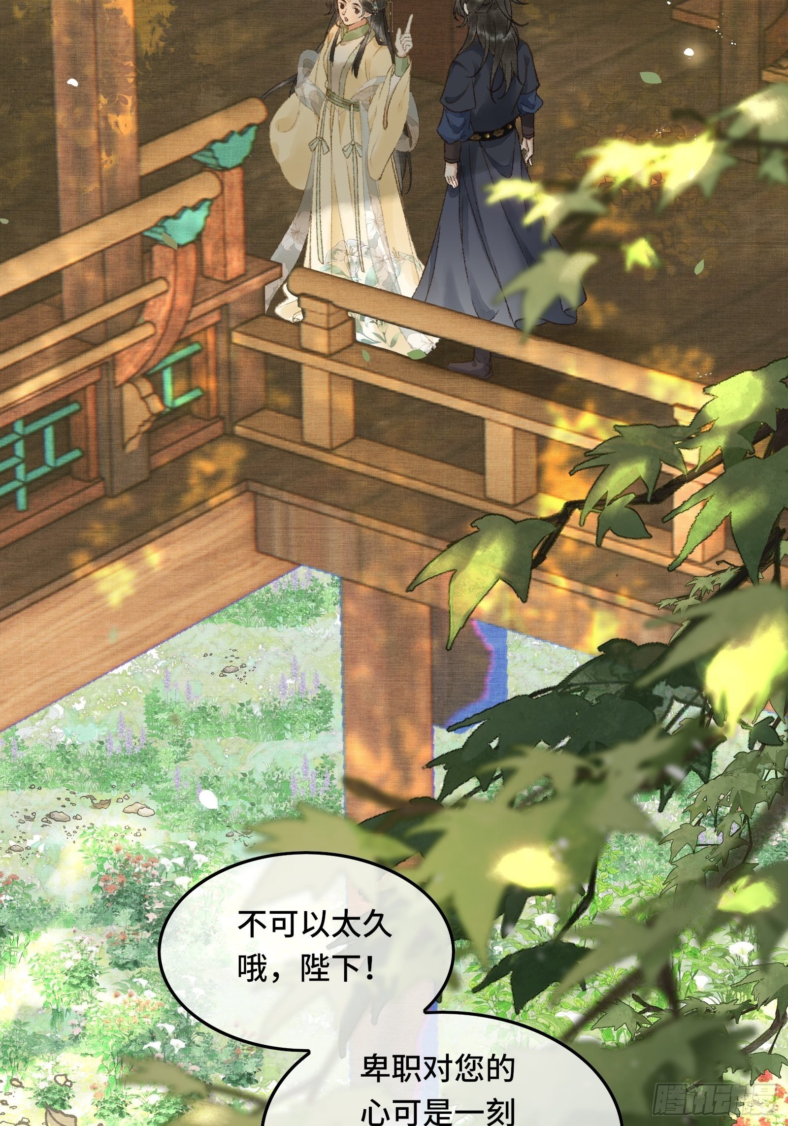 第九话 百合花开了？