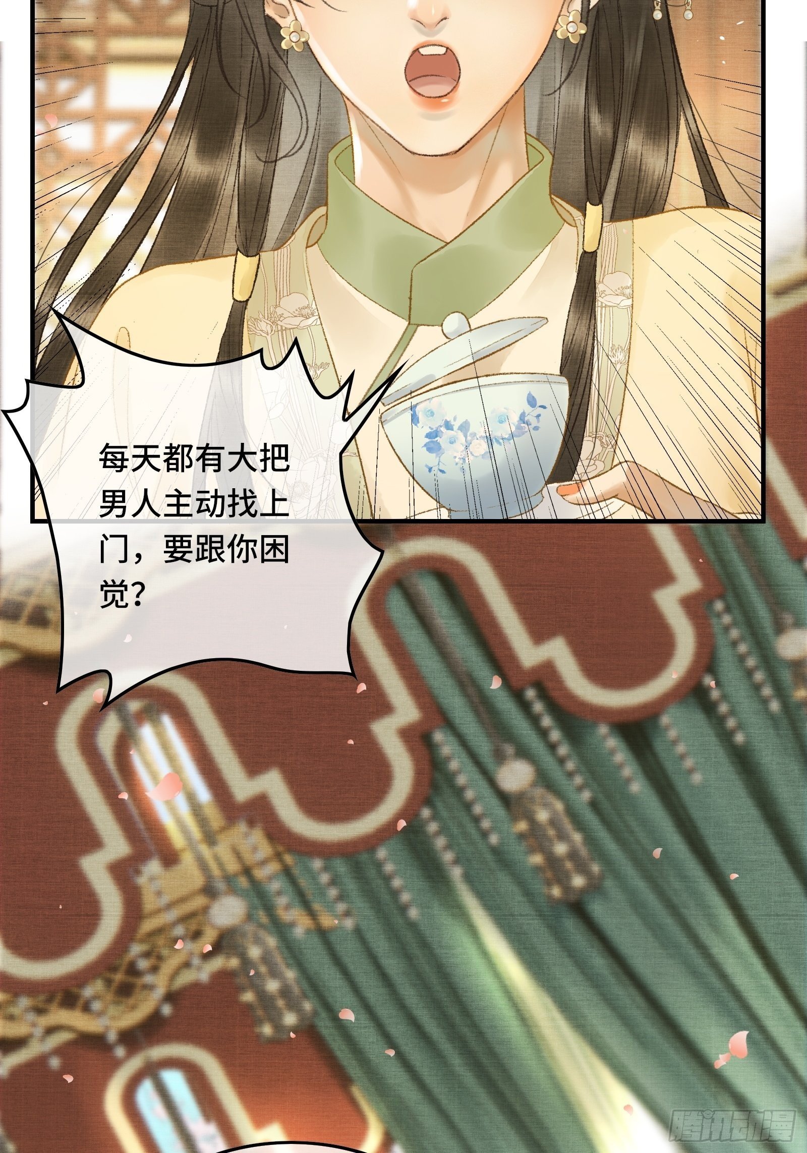 第九话 百合花开了？