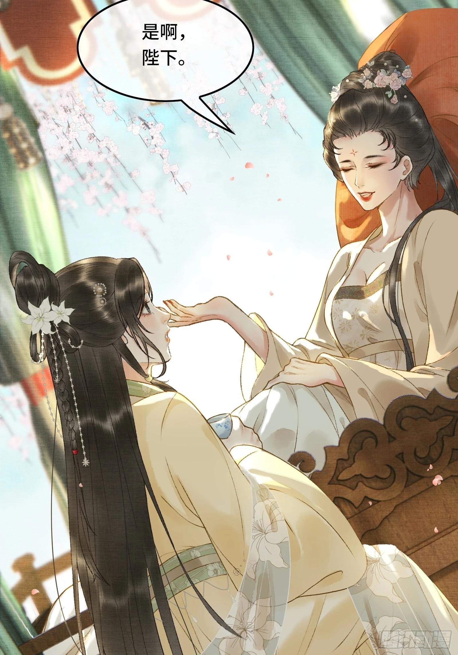 第九话 百合花开了？