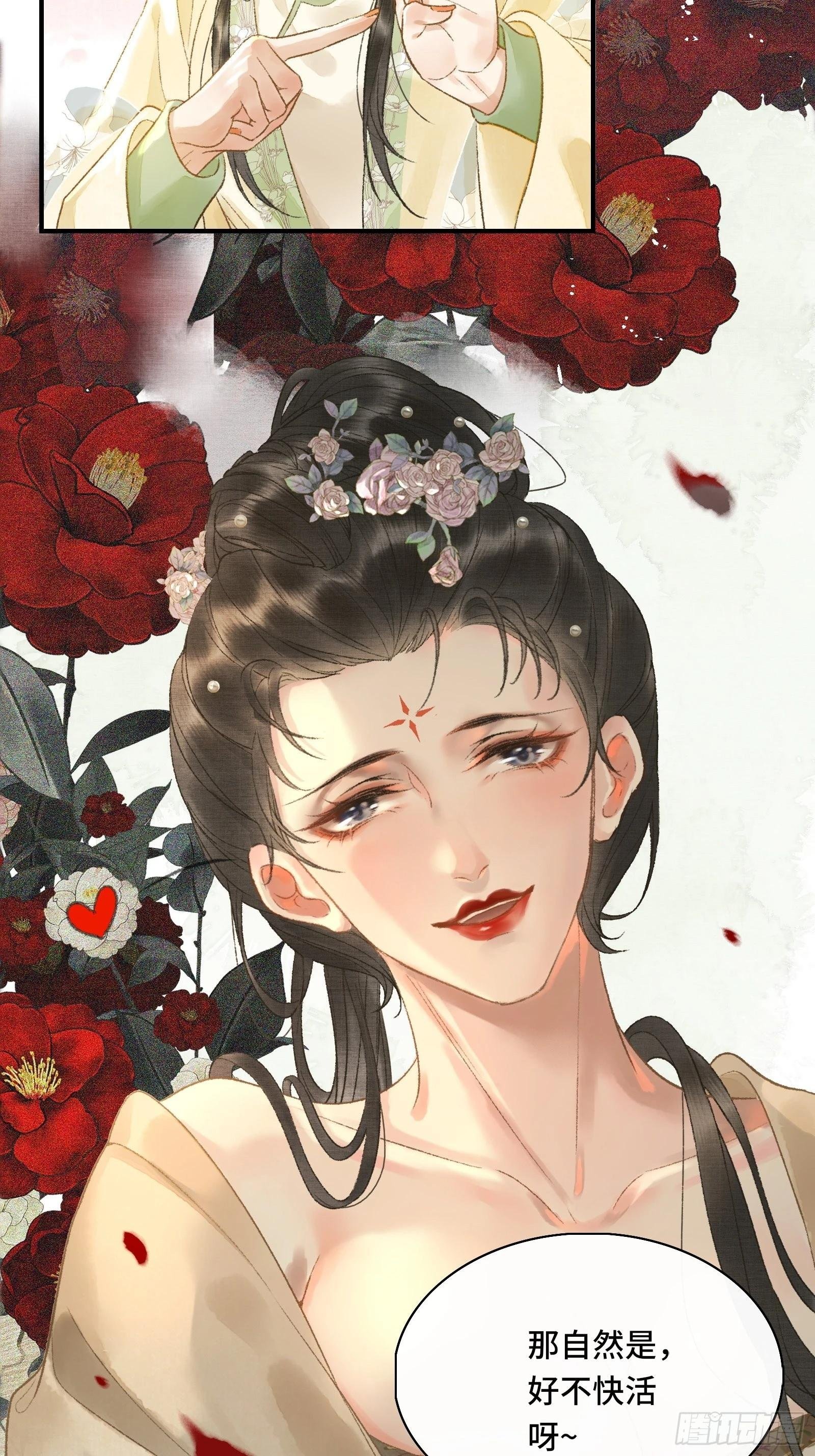 第九话 百合花开了？