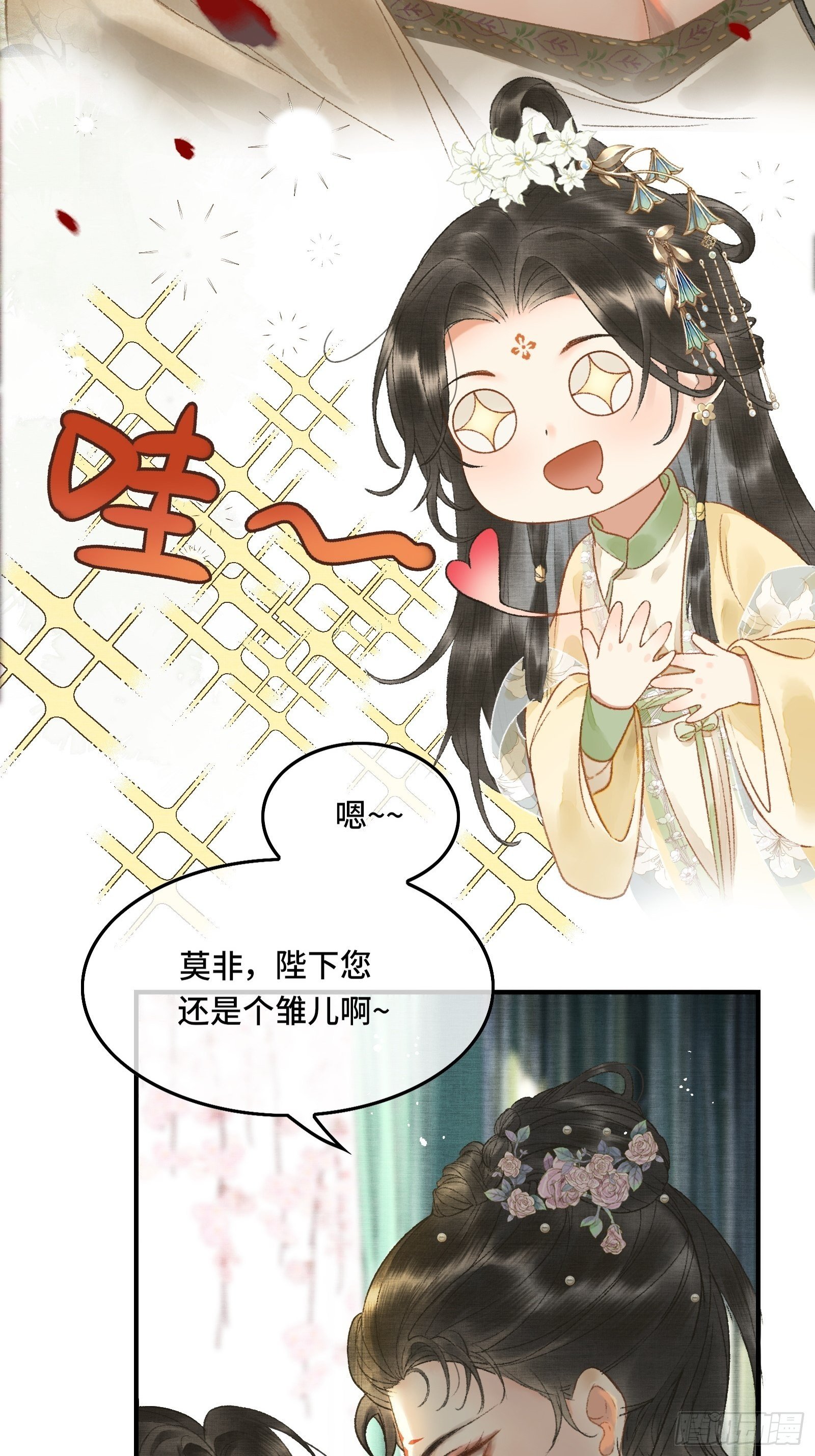 第九话 百合花开了？