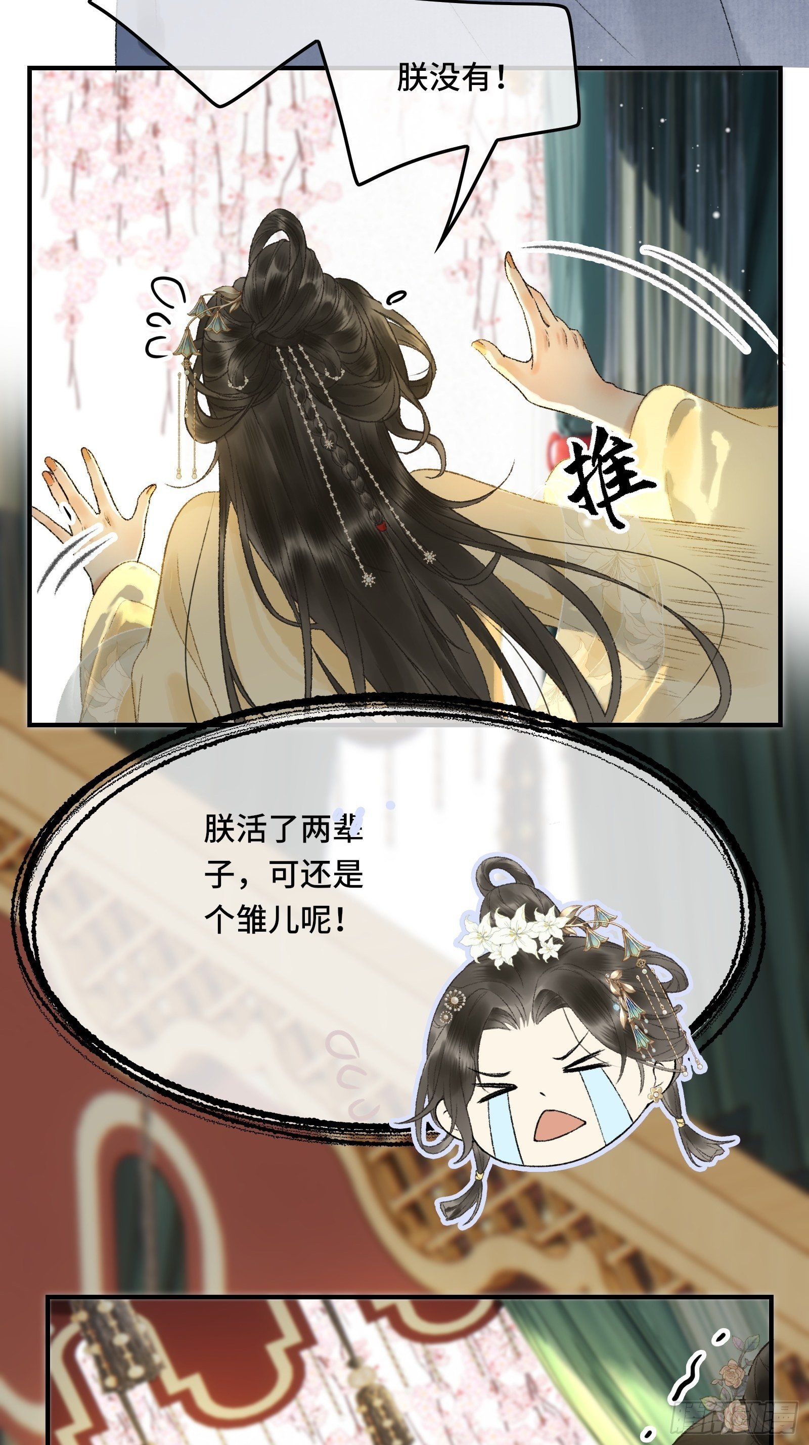 第九话 百合花开了？