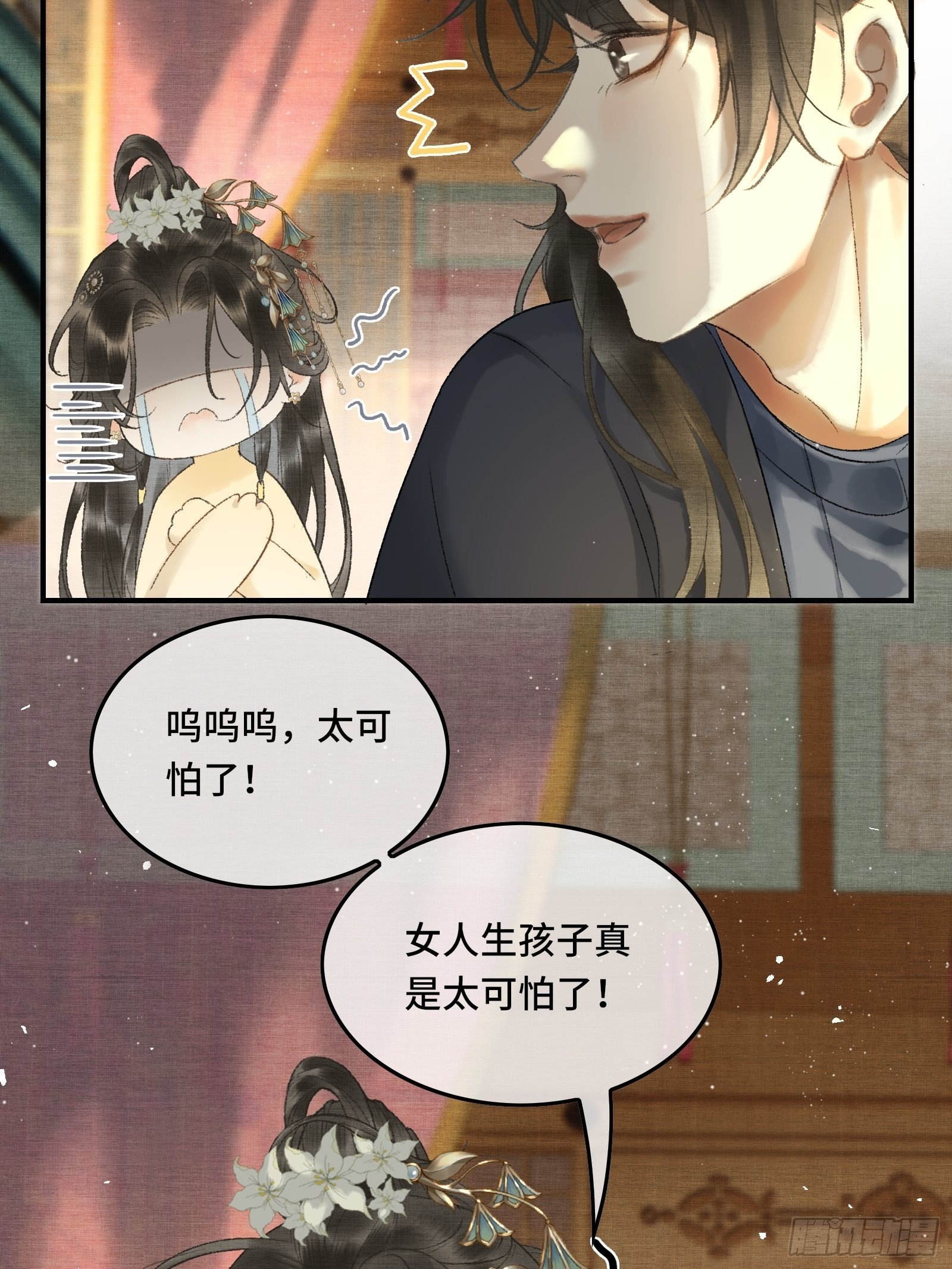 第十话 帝师终于对朕下手了？
