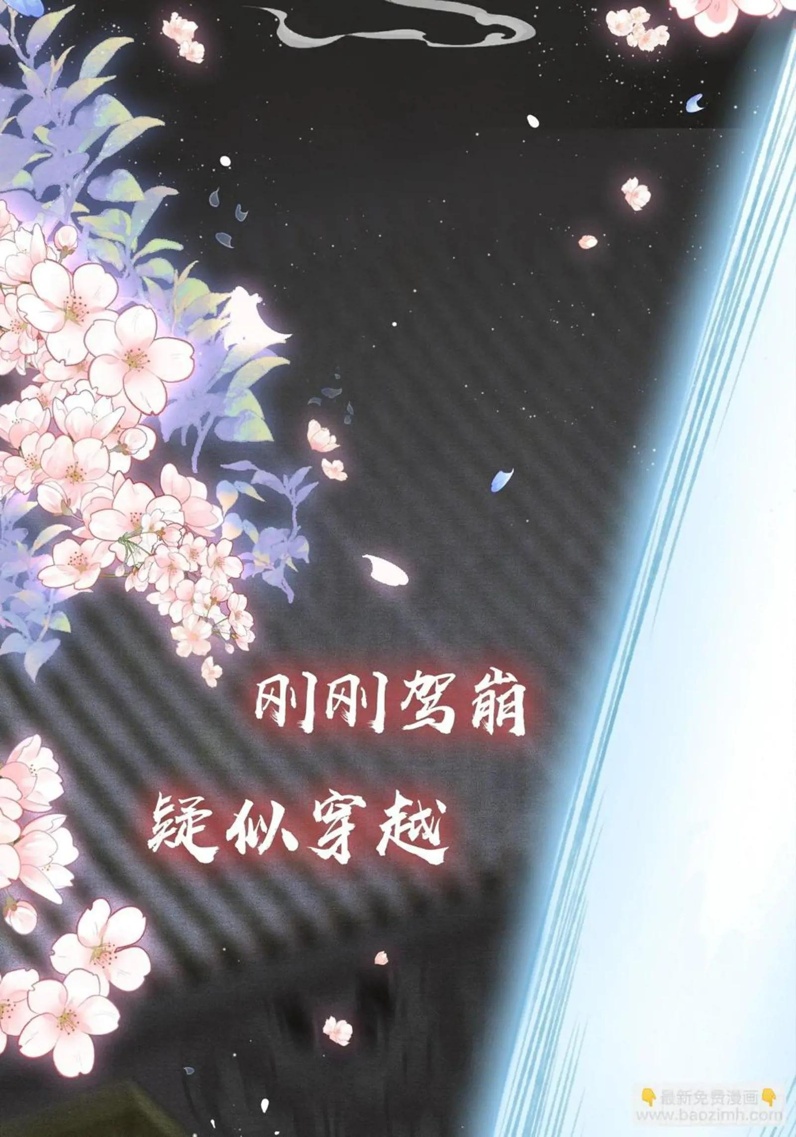 序章