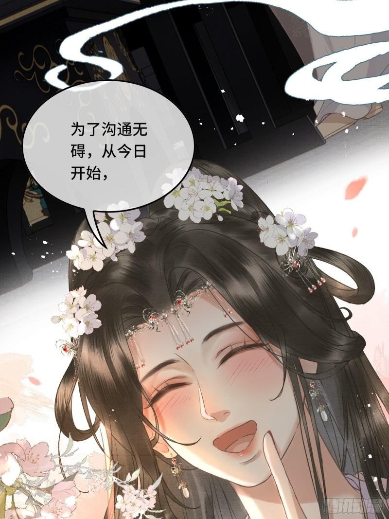 第十八话 帝师的心魔首次发作！