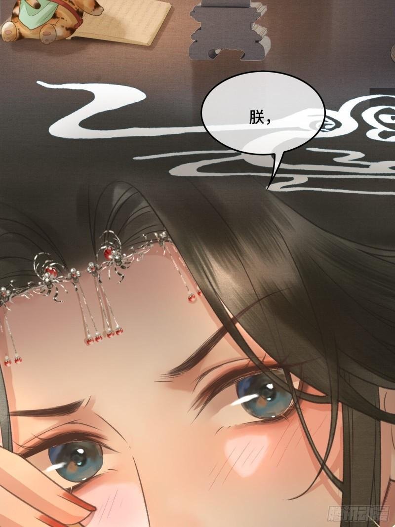 第十八话 帝师的心魔首次发作！