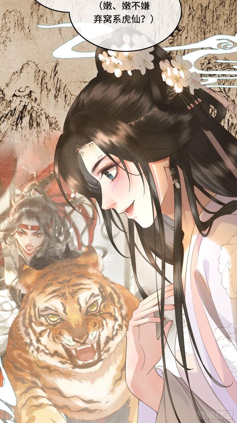 第十八话 帝师的心魔首次发作！