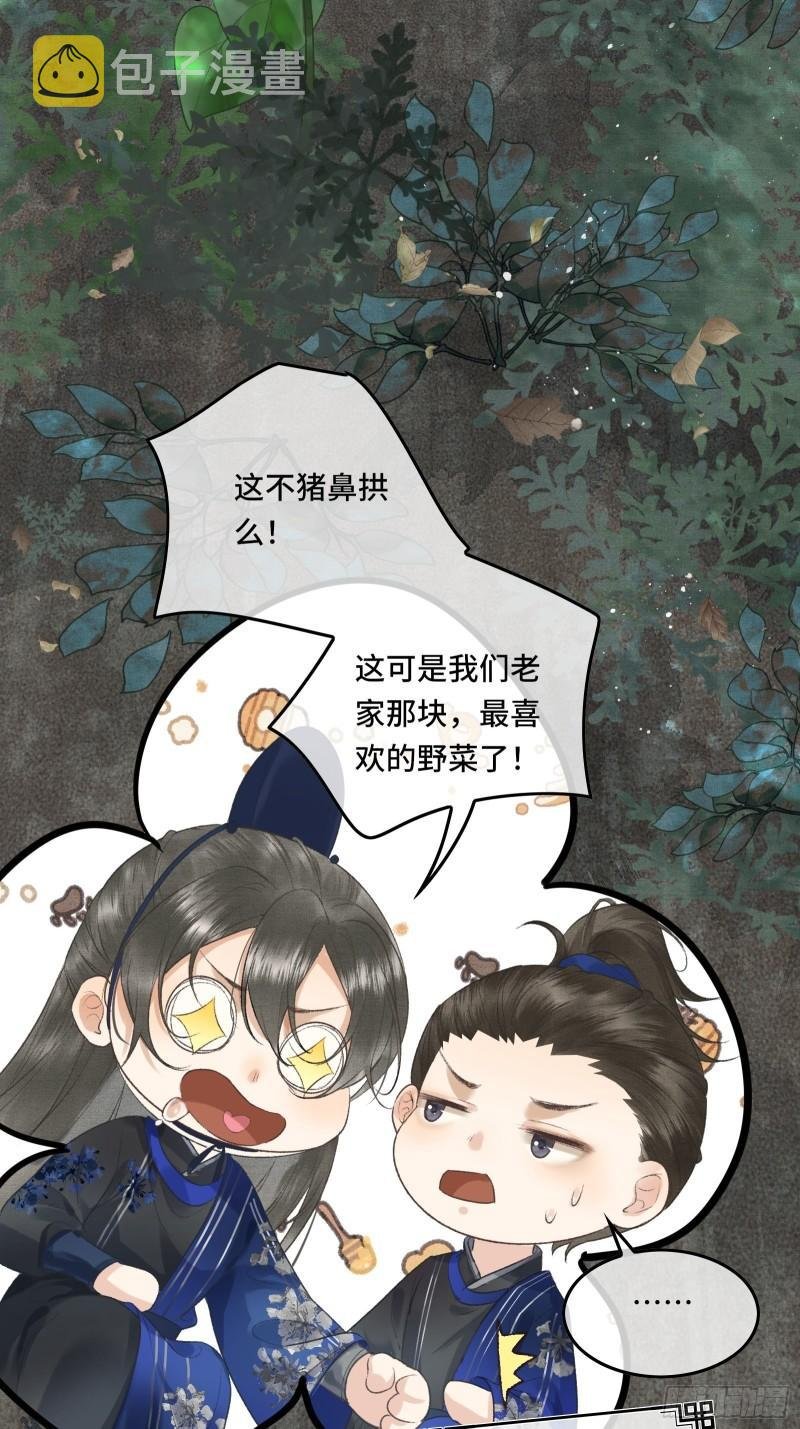 第十九话 国师的阴谋
