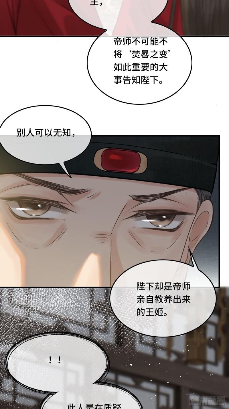 第二十五话 小狐仙再次出手
