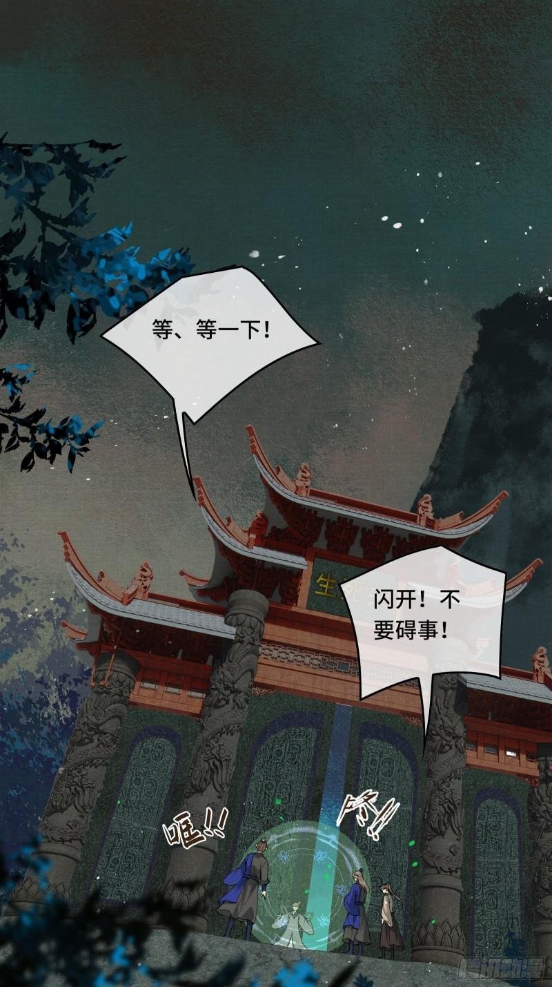 第二十八话 密室相见