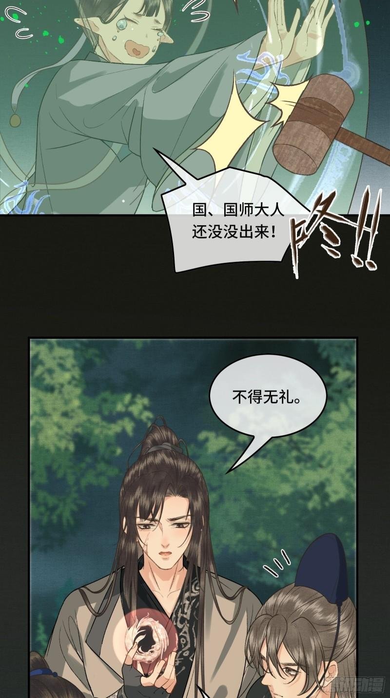 第二十八话 密室相见