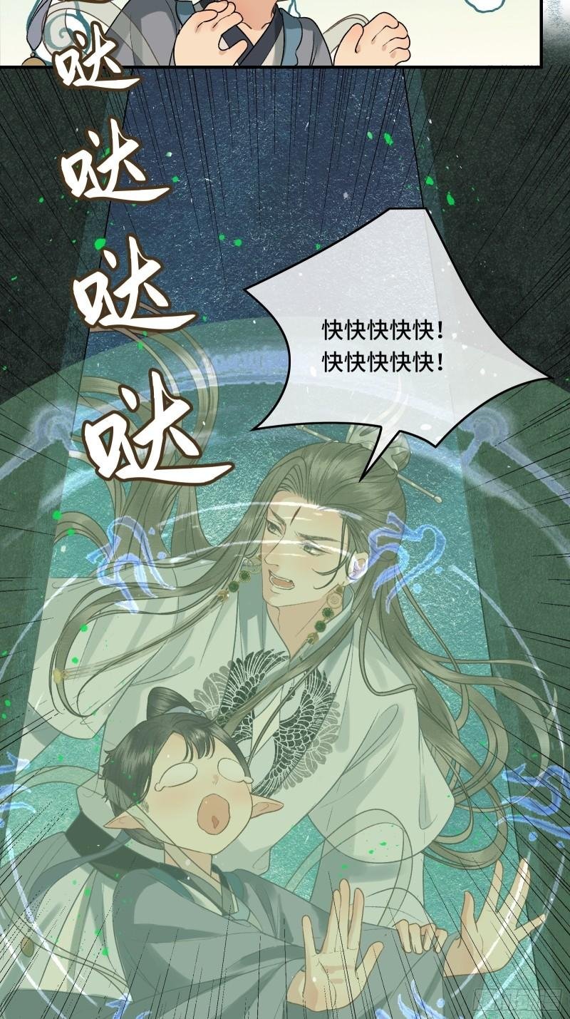 第二十八话 密室相见