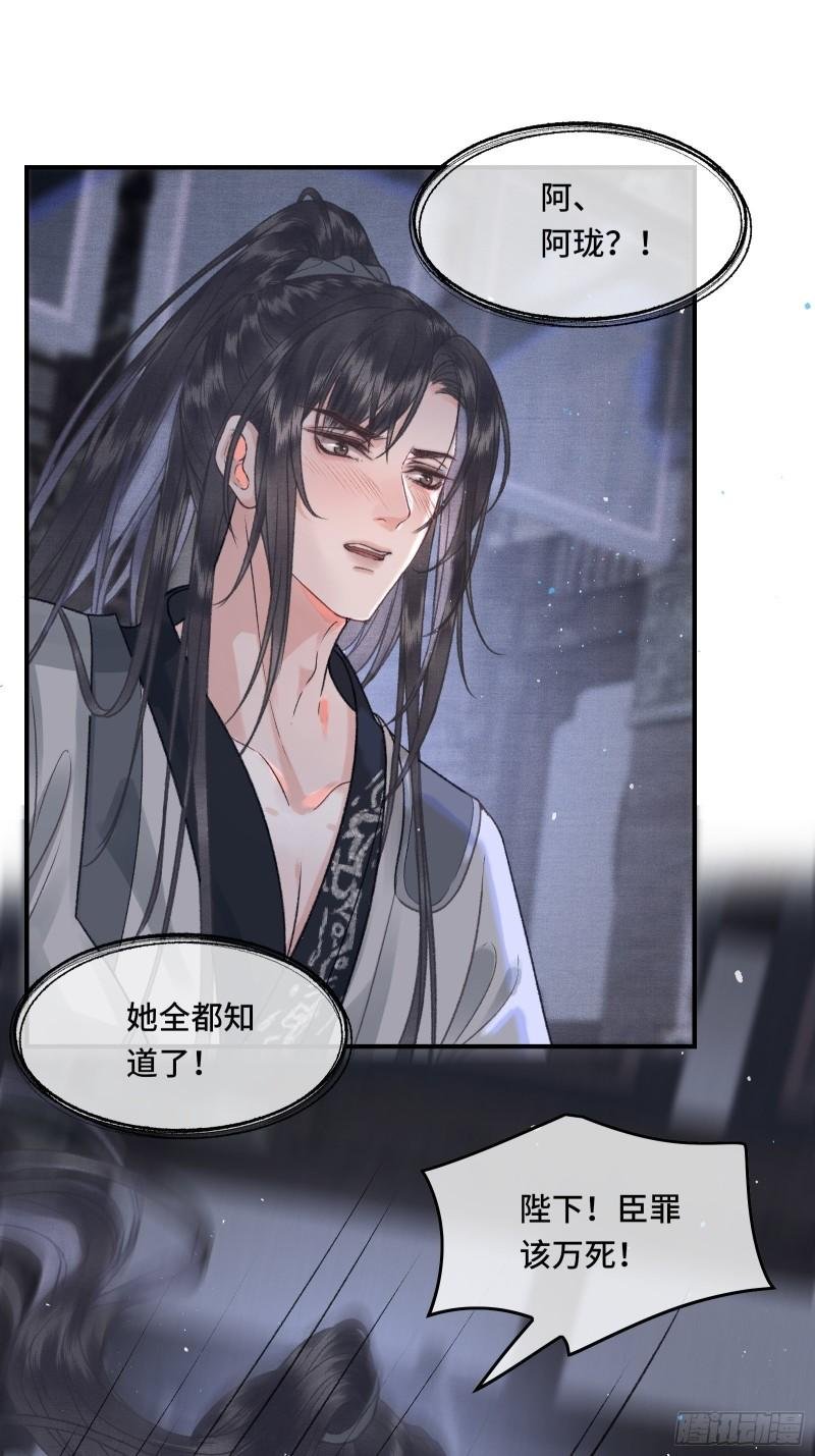 第二十九话 酒后情迷