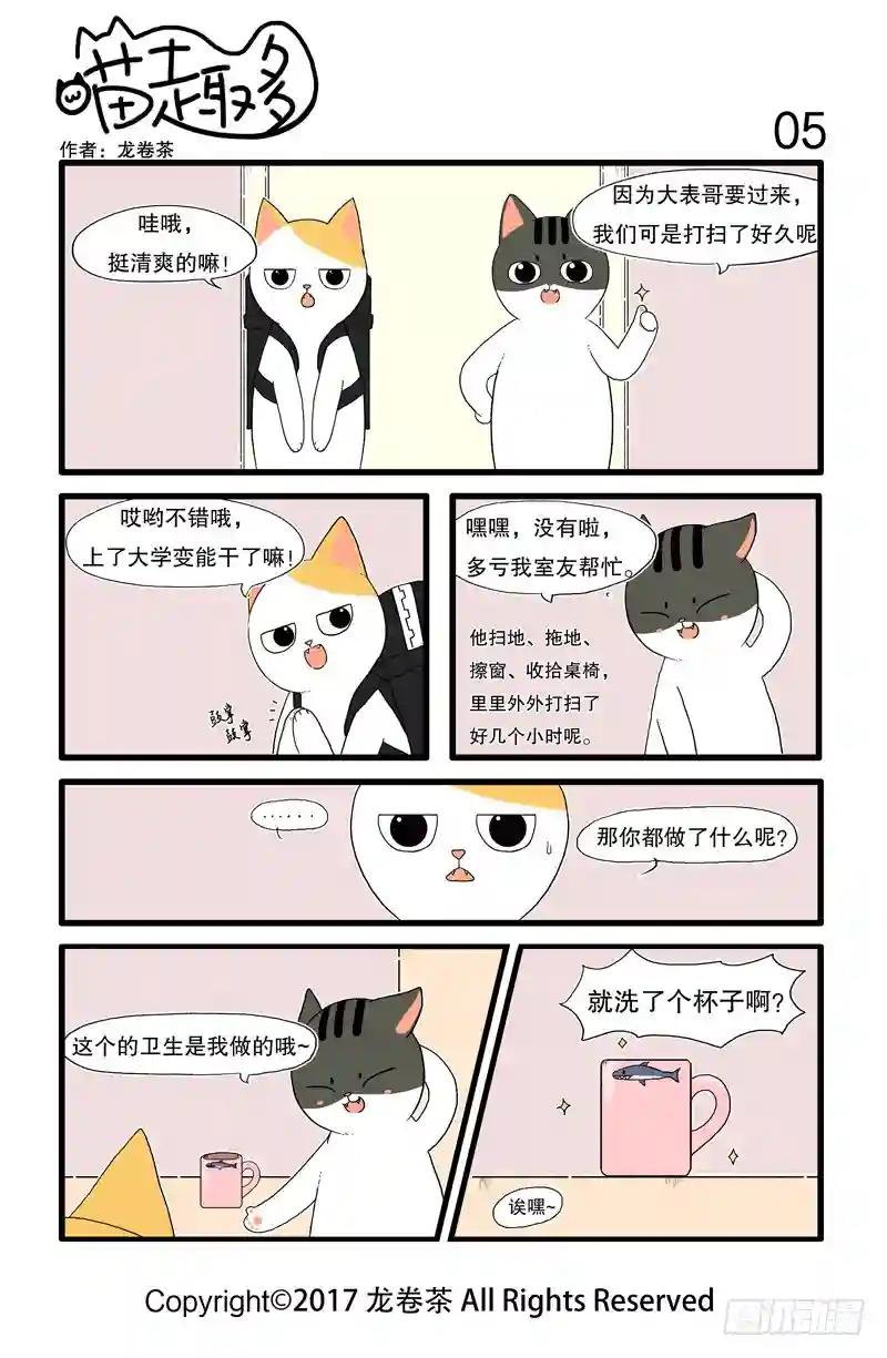 角色介绍+01~08
