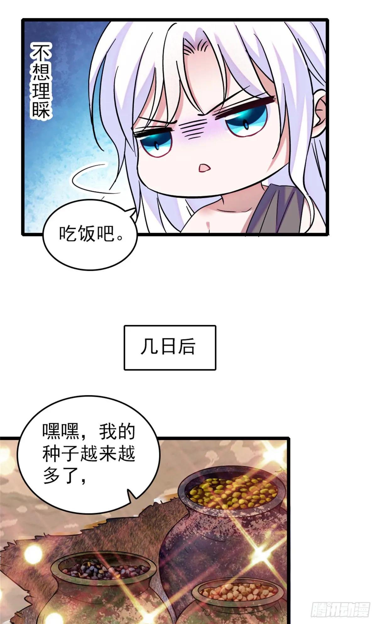 第106话