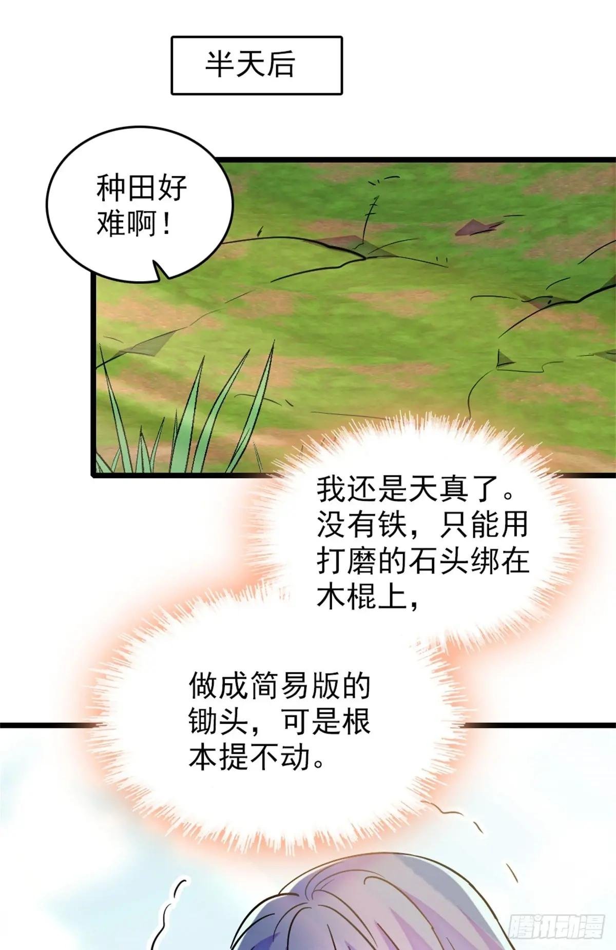 第106话