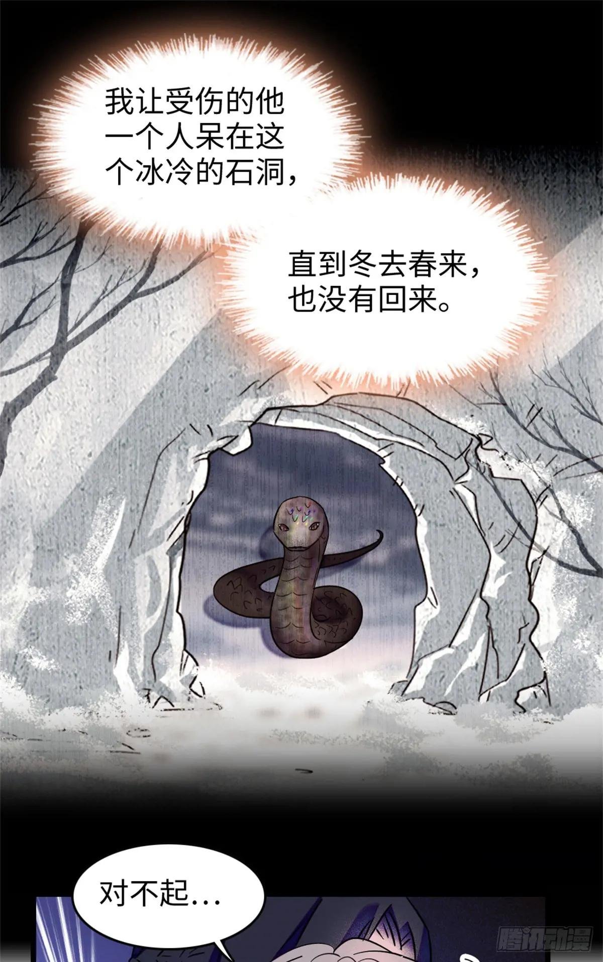 第112话