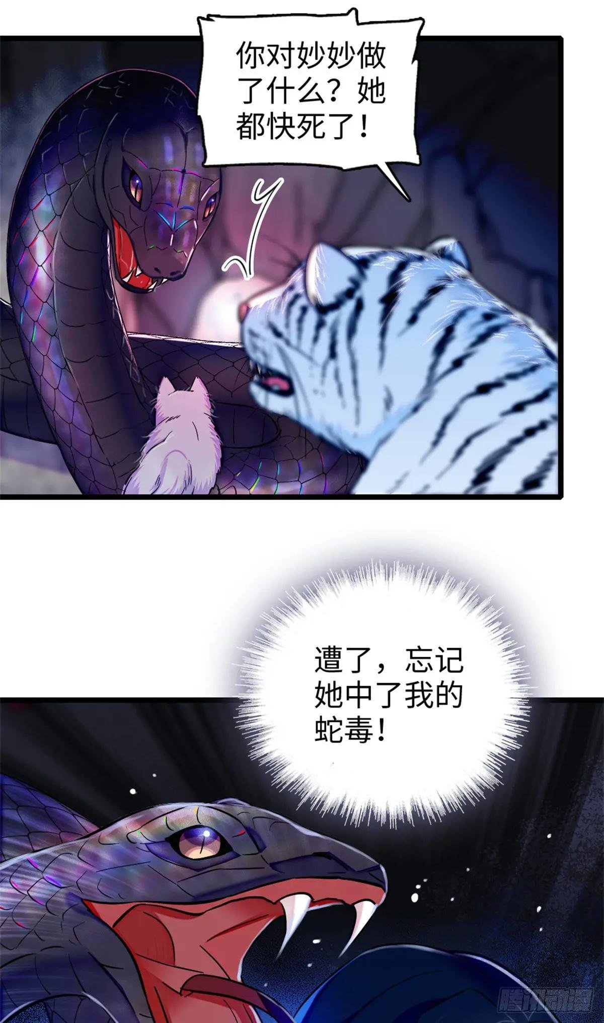 第113话