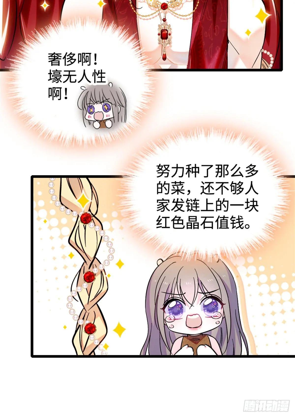 第137话