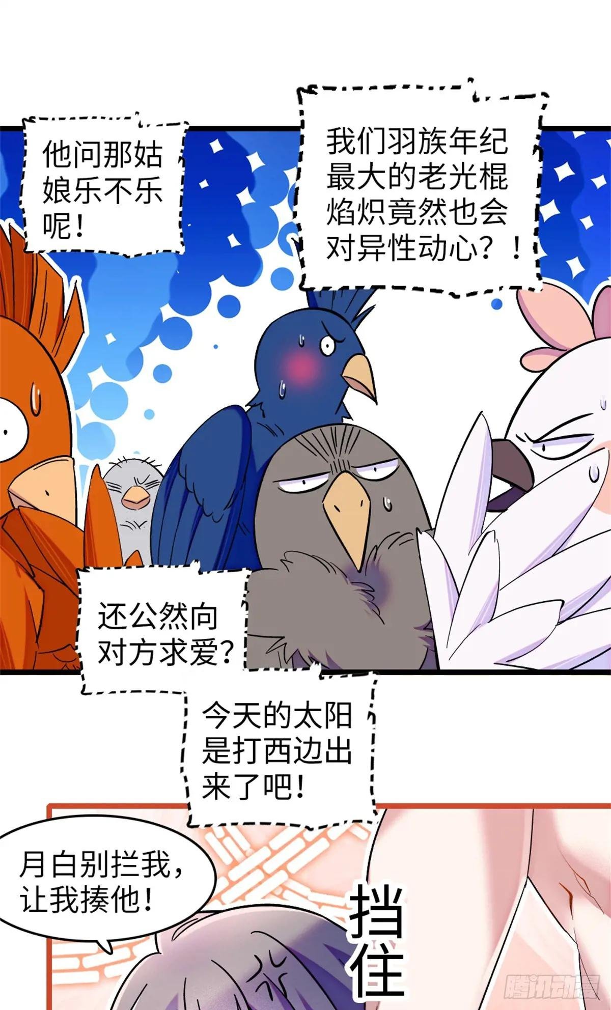 第138话
