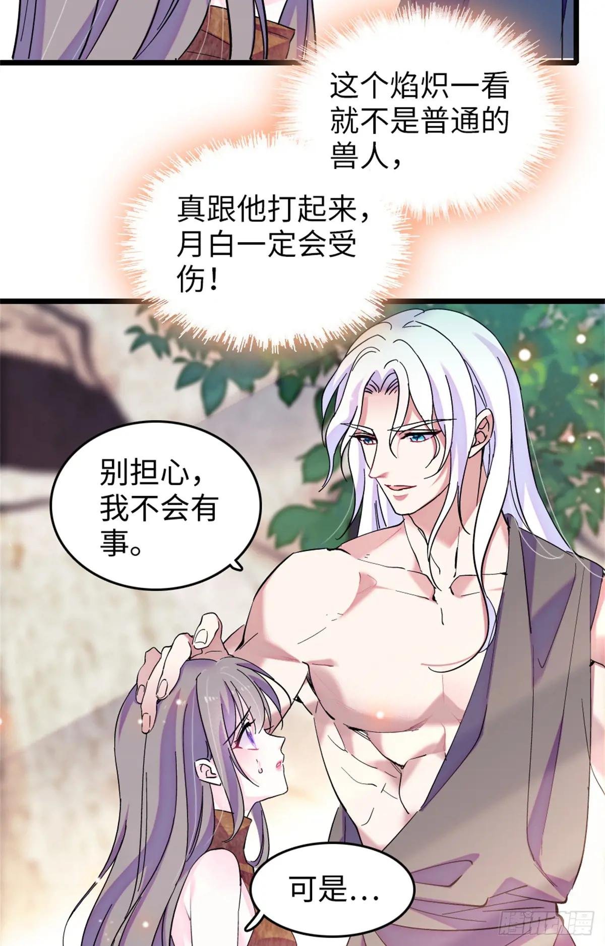 第138话