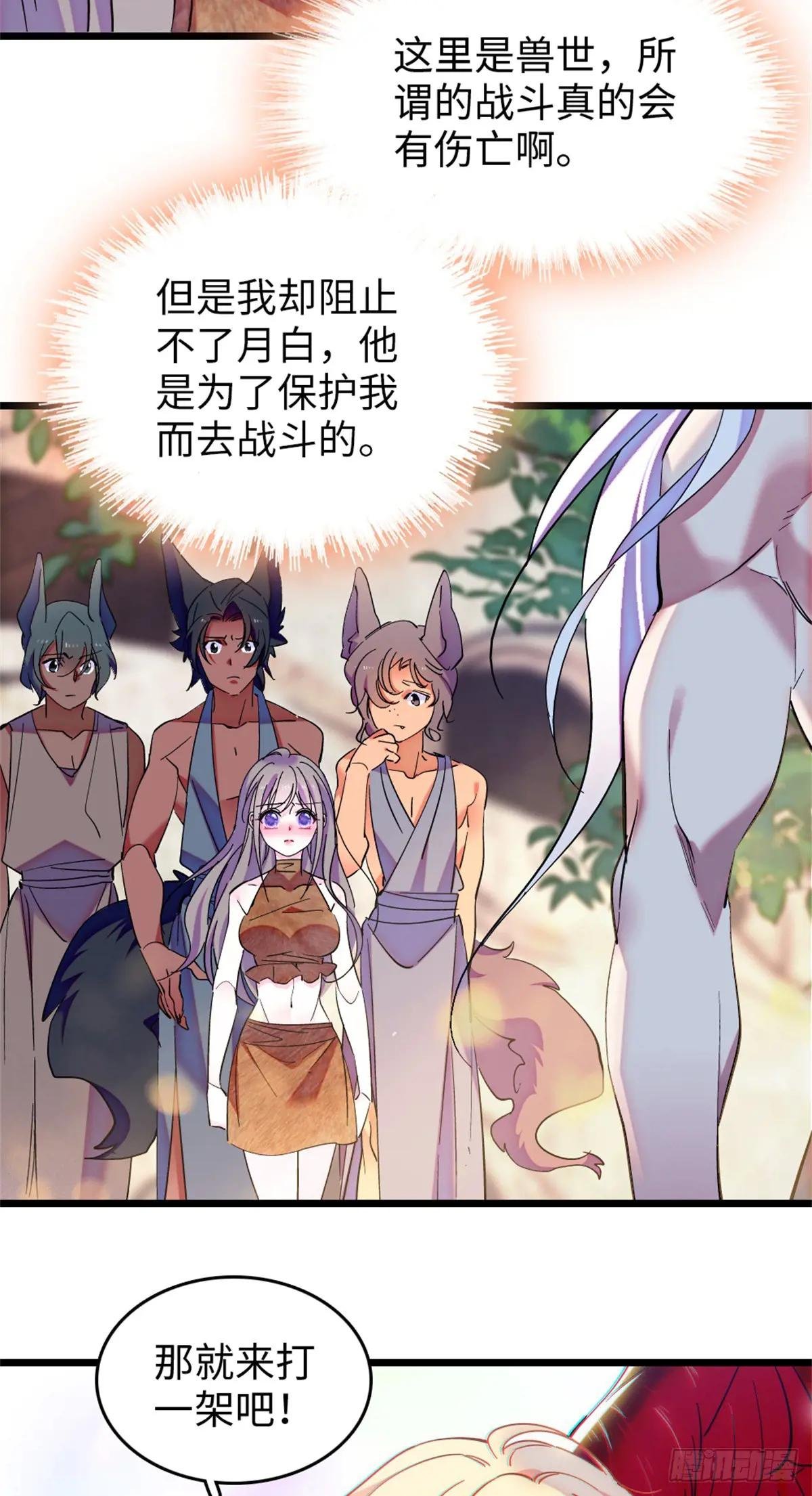 第138话