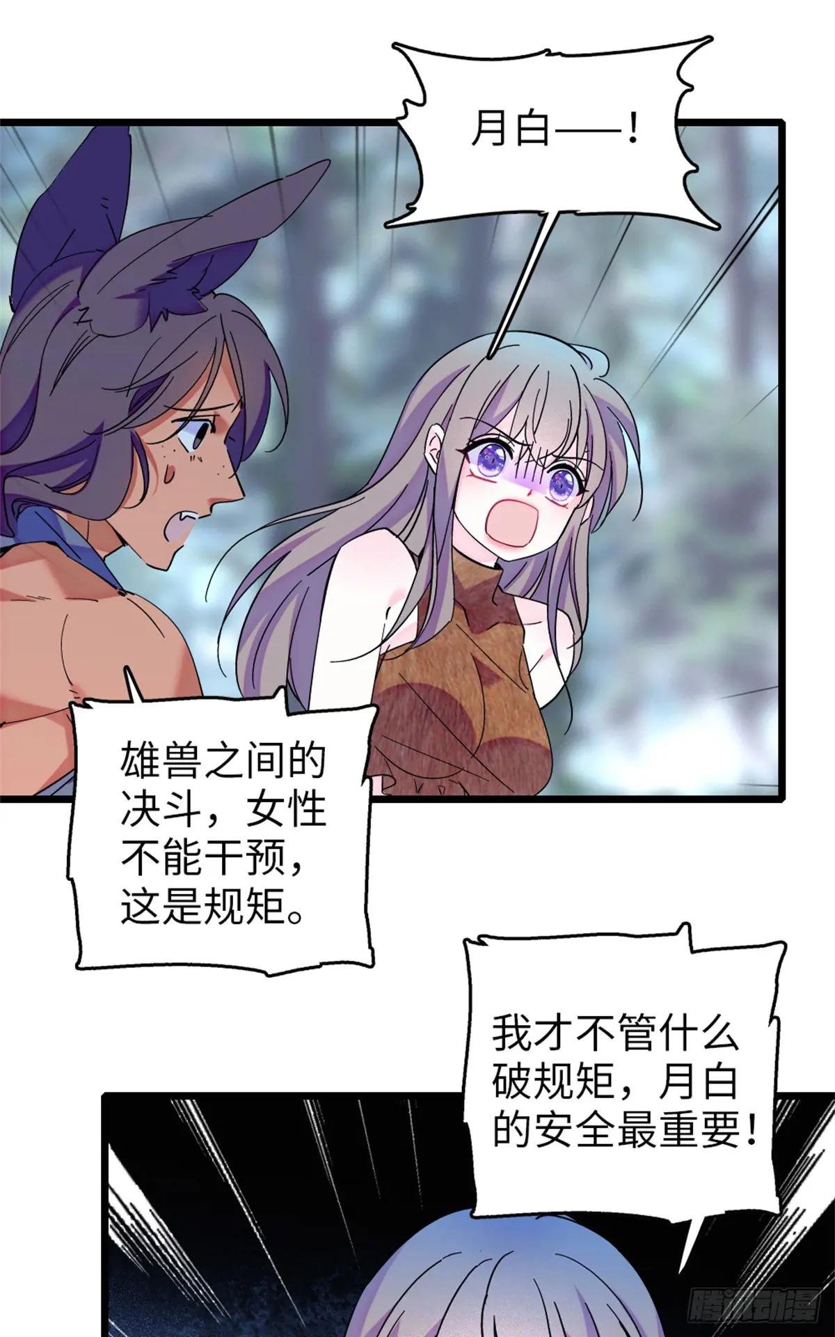 第139话