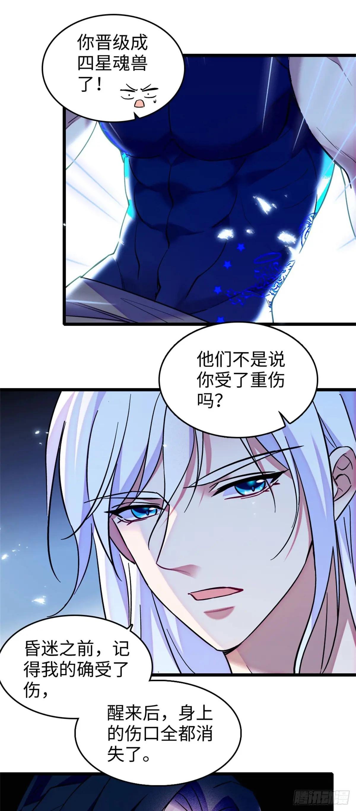 第142话