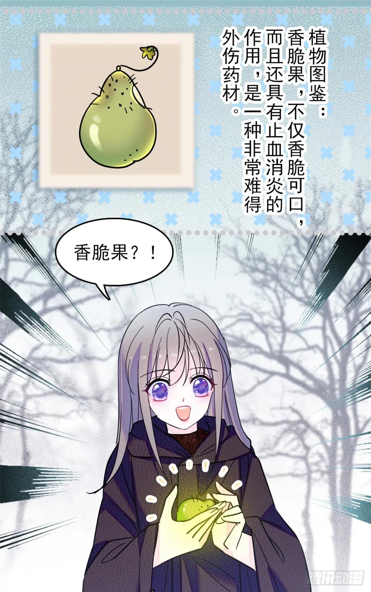 第67话