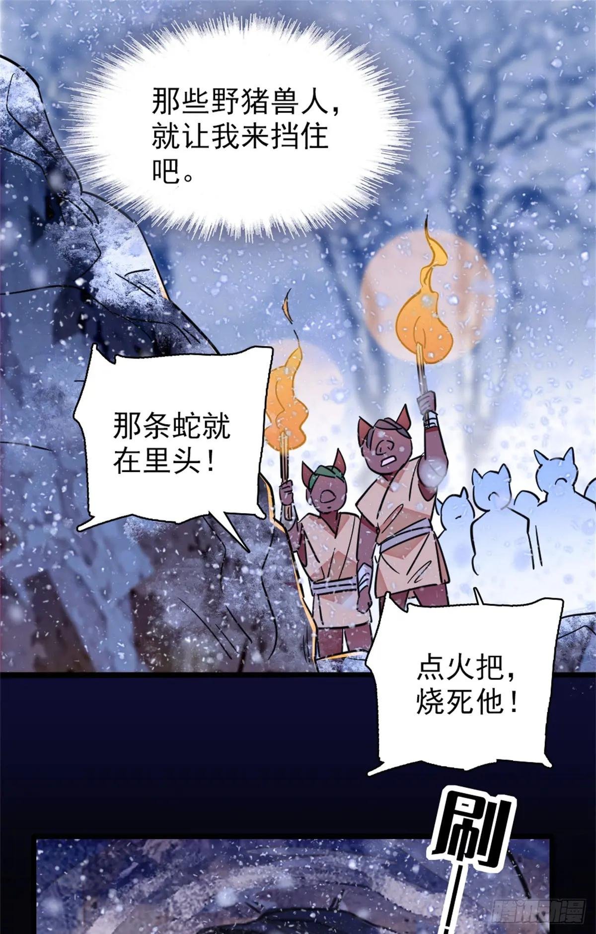 第71话
