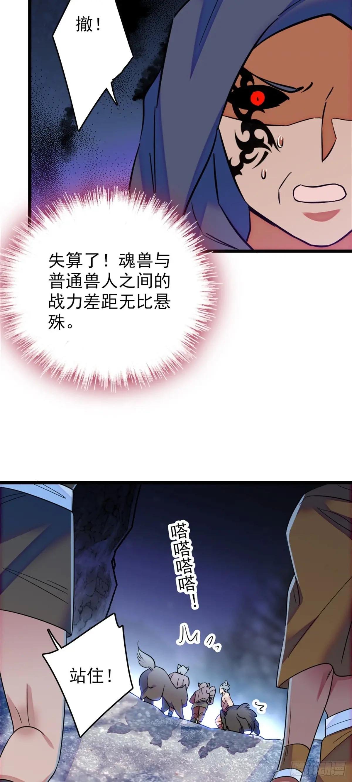 第77话