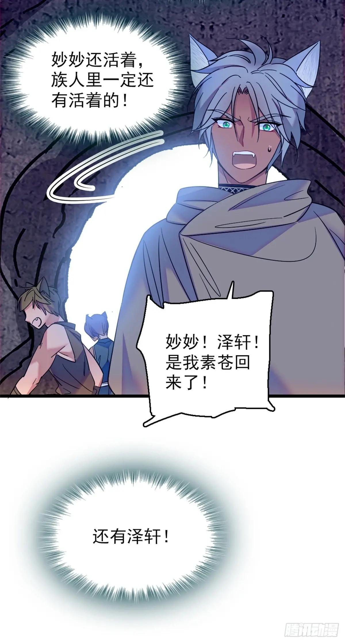 第77话