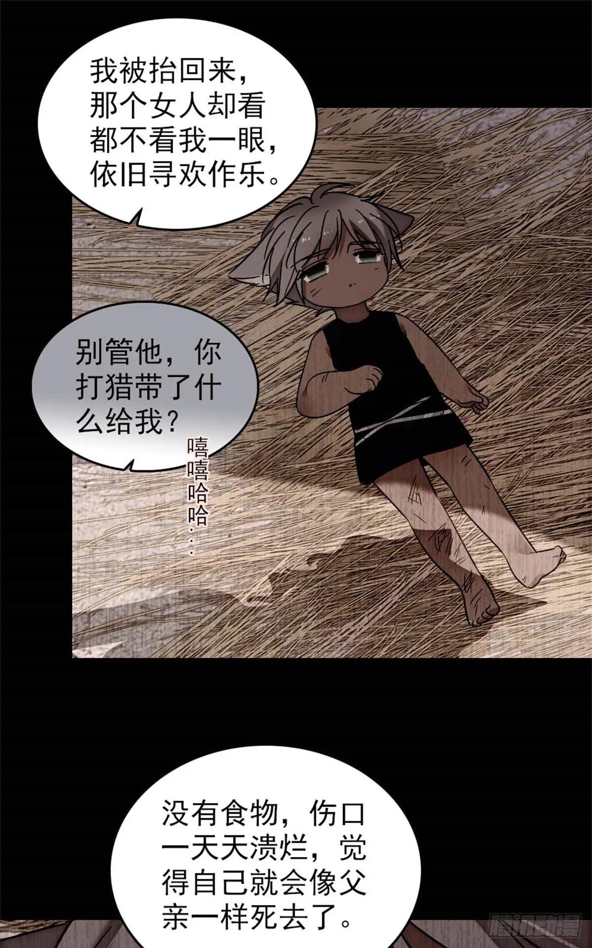 第81话