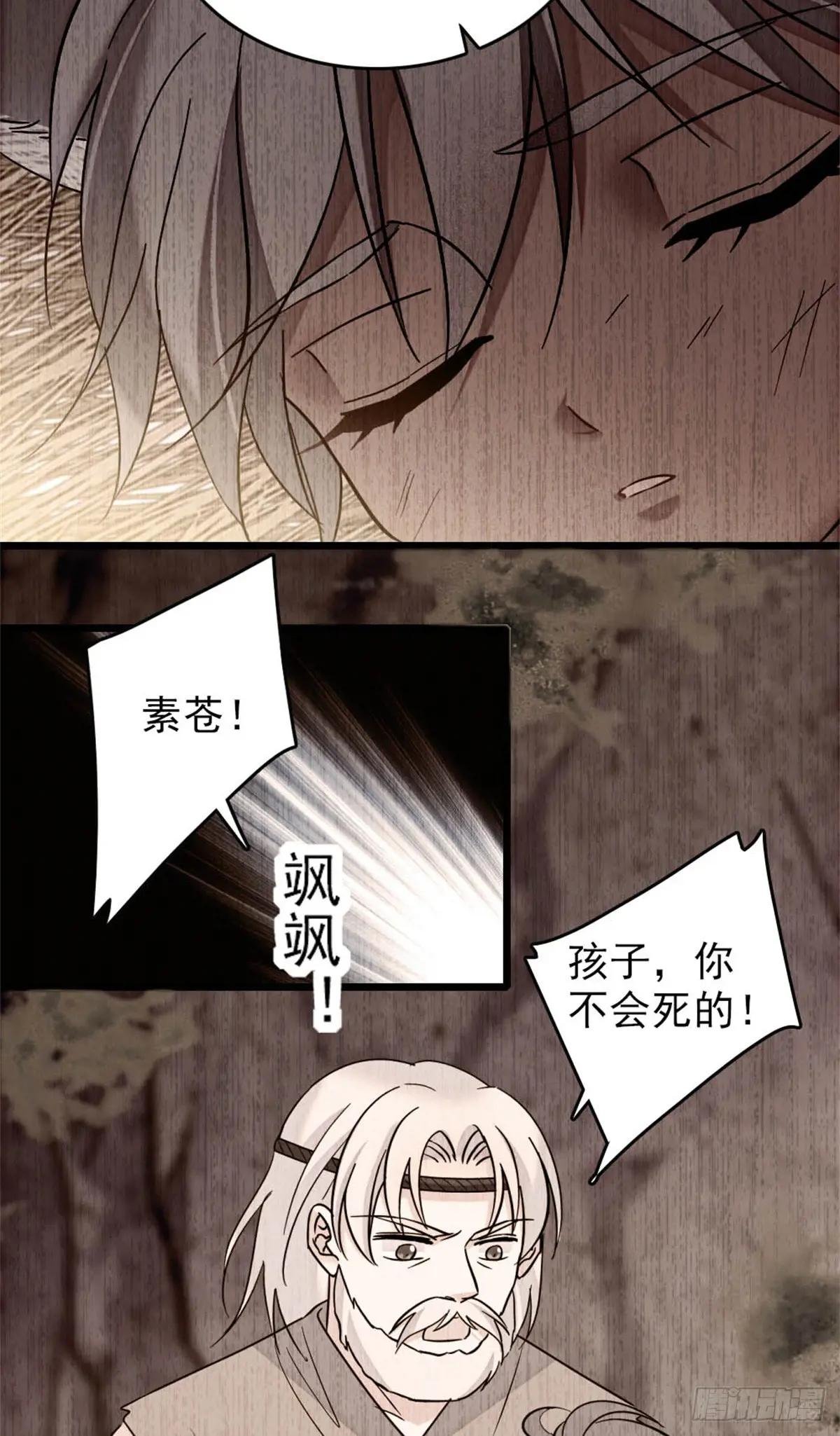 第81话
