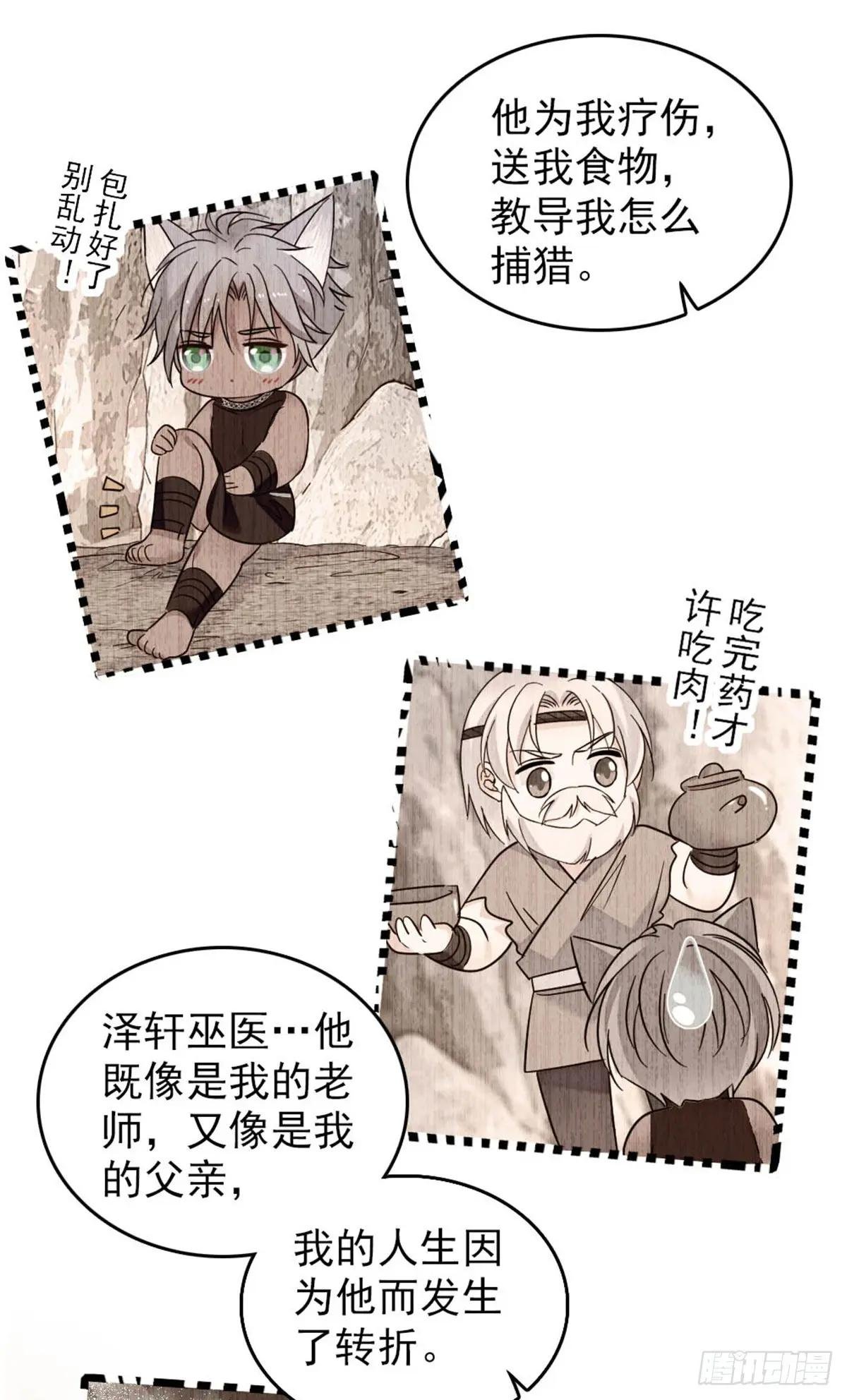 第81话