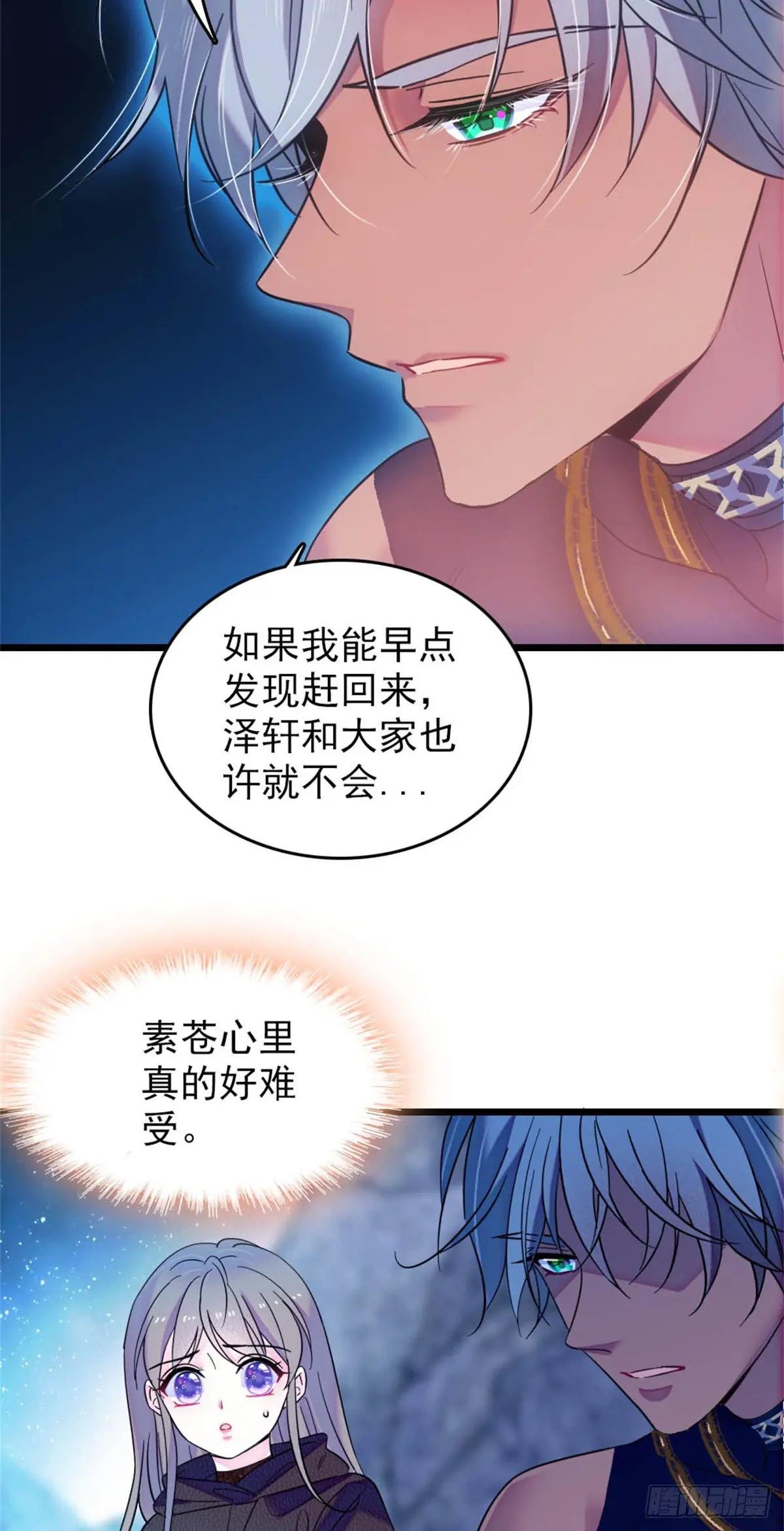 第81话